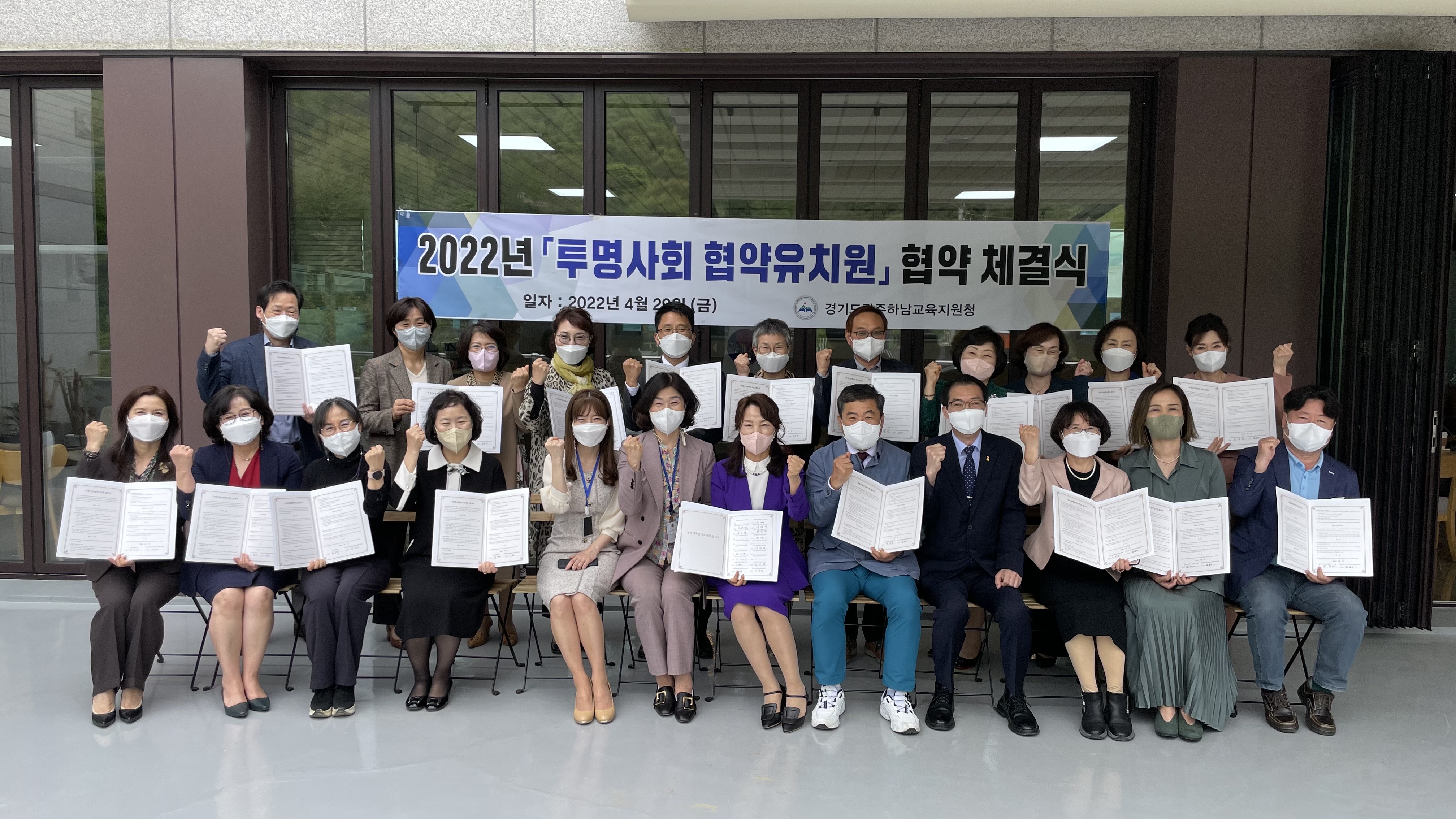2022 경기도광주하남교육지원청 「투명사회협약유치원」 협약 체결식2 이미지