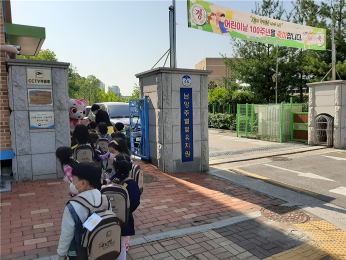 남양주별빛유치원, ‘오늘의 주인공은 나야 !’어린이날 100주년 축하2 이미지