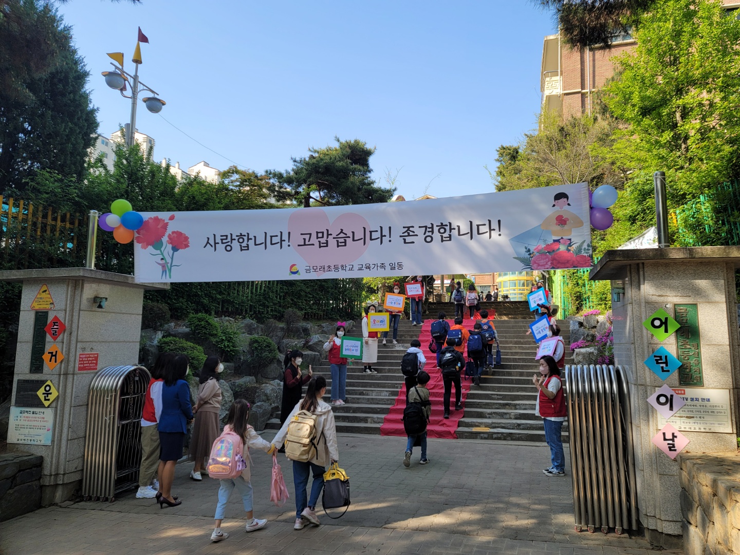 금모래초 , 5월 다채로운 교육활동으로 활기 뿜뿜3 이미지