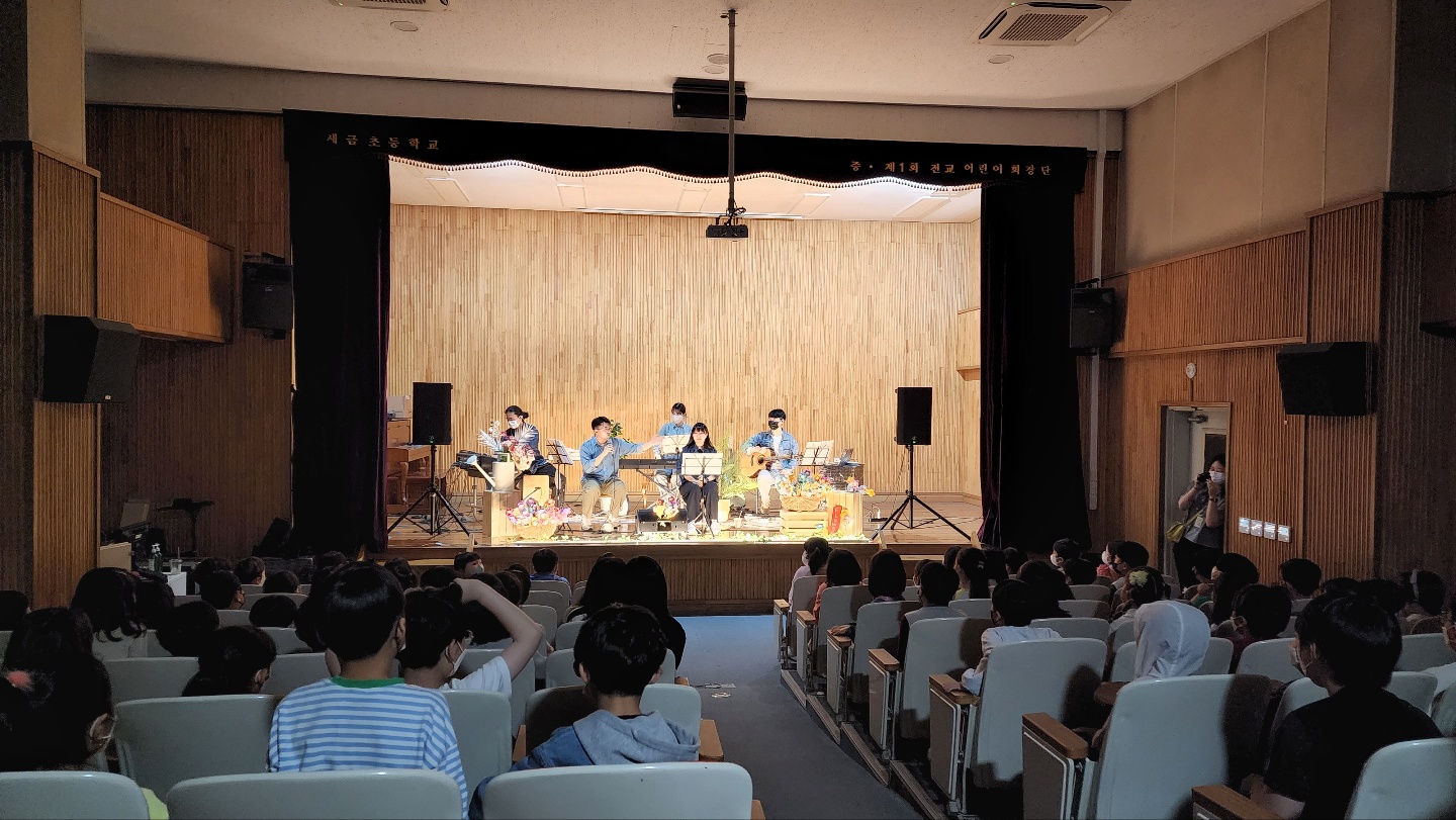 파주 새금초등학교, 사회성회복지원을 위한 문화예술공연 관람 실시1 이미지