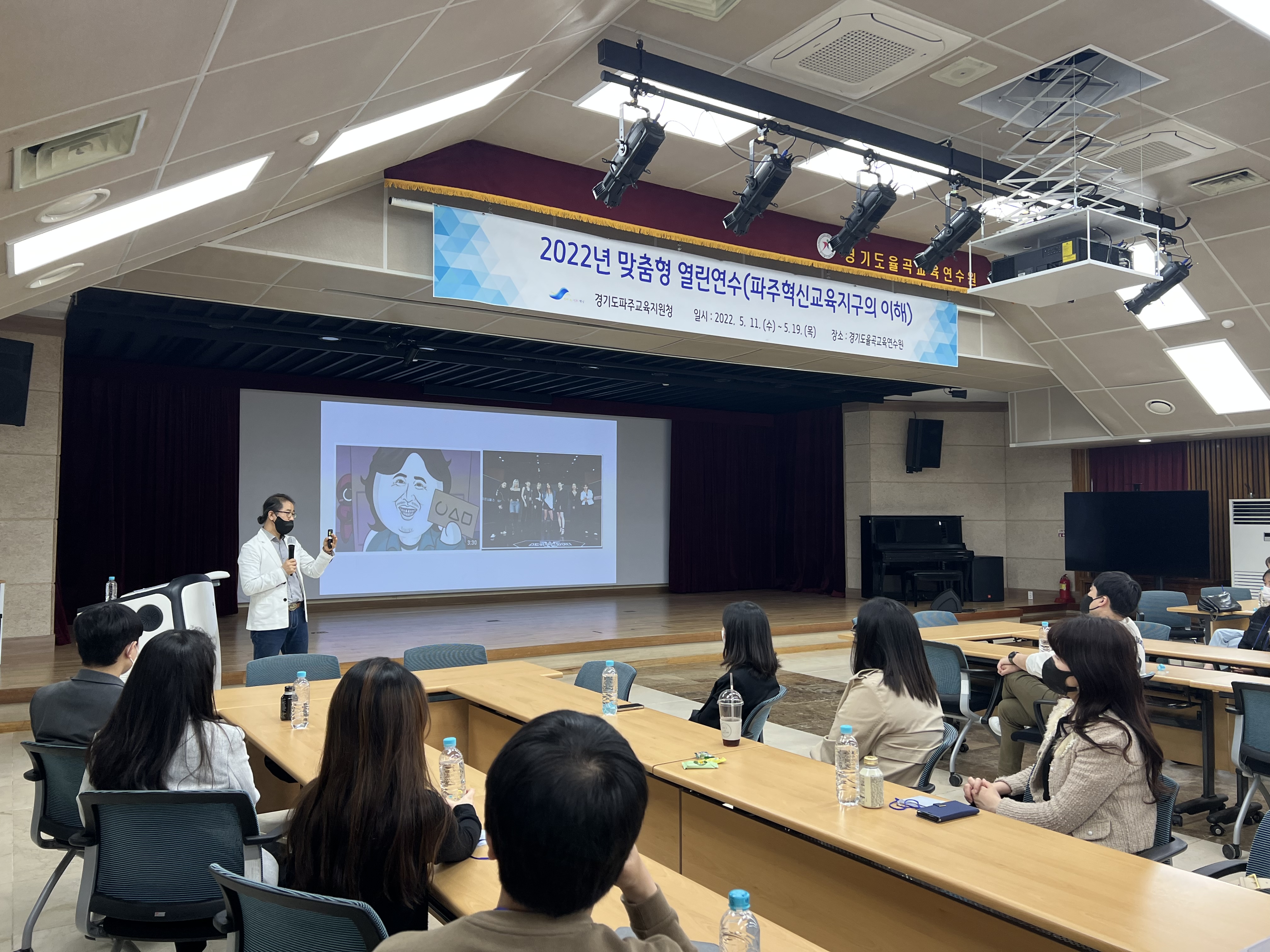 파주교육지원청, 2022년 일반직 지방공무원 대상 맞춤형 열린연수 실시3 이미지