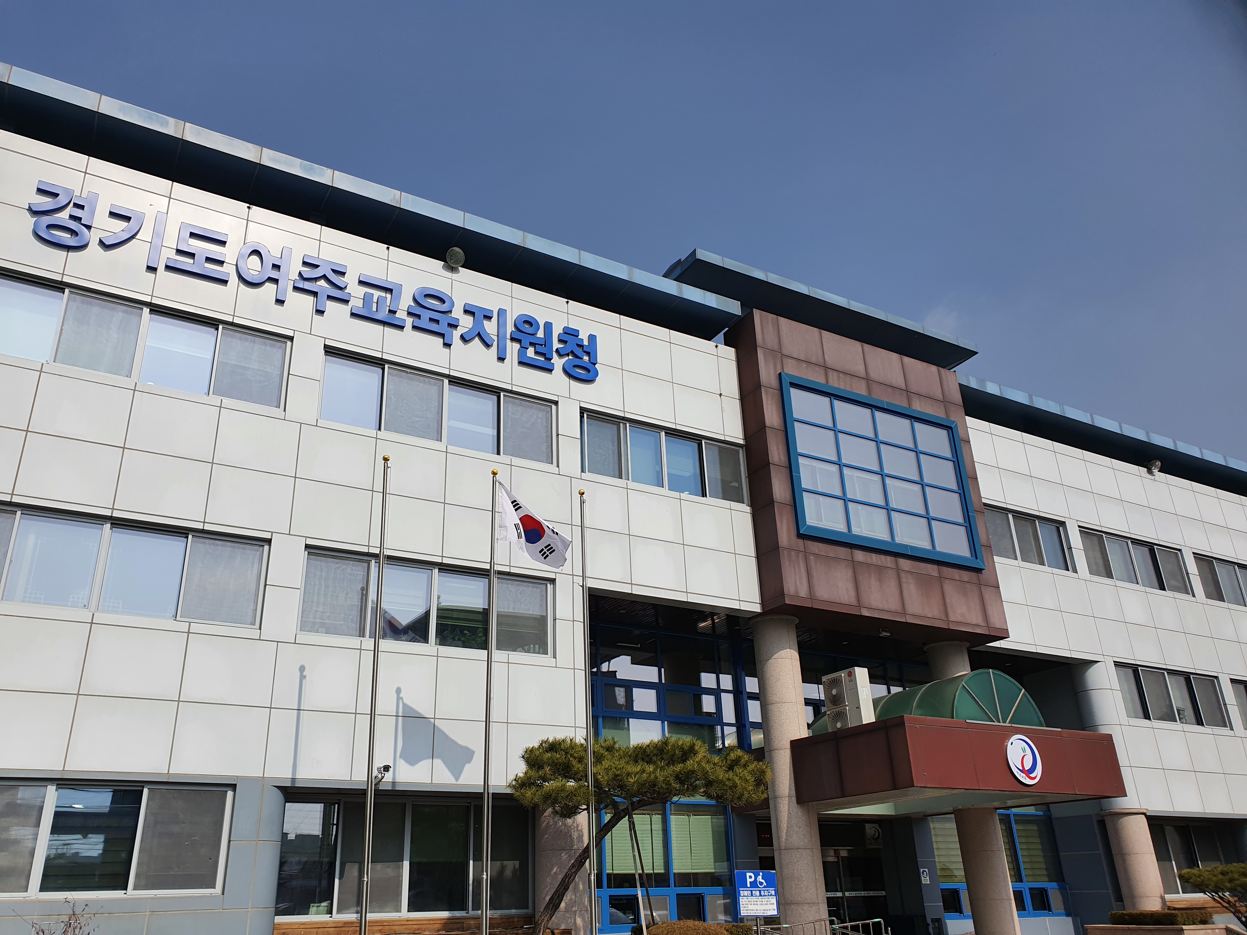 여주교육지원청, 3년 연속 2022년도 유치원 투명사회협약유치원 100% 체결2 이미지