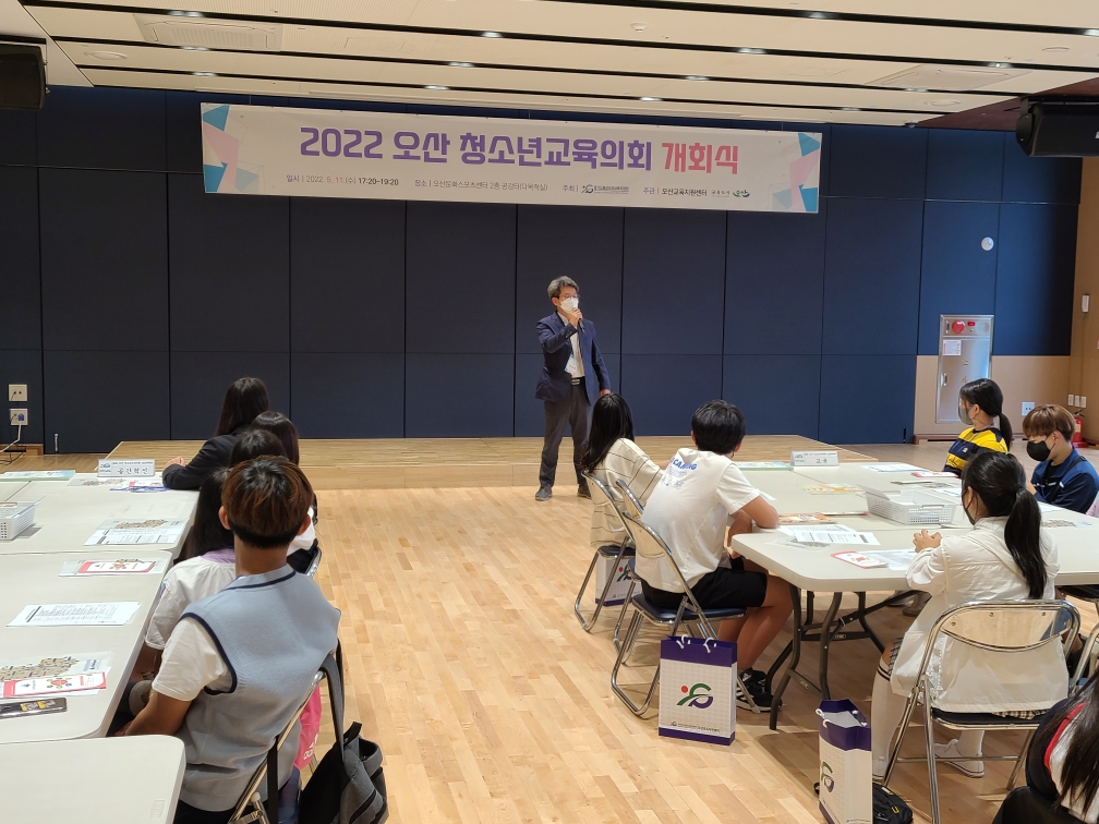 화성오산교육지원청, 오산청소년교육의회 개회2 이미지