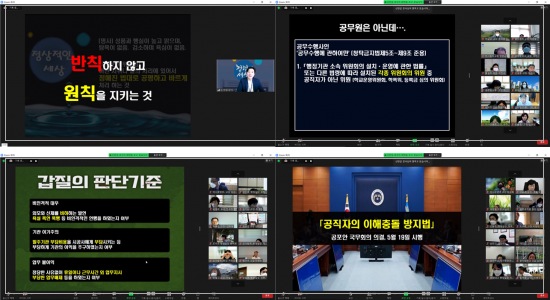 광주하남교육지원청, 학교관리자 대상 청렴·갑질예방교육 실시1 이미지