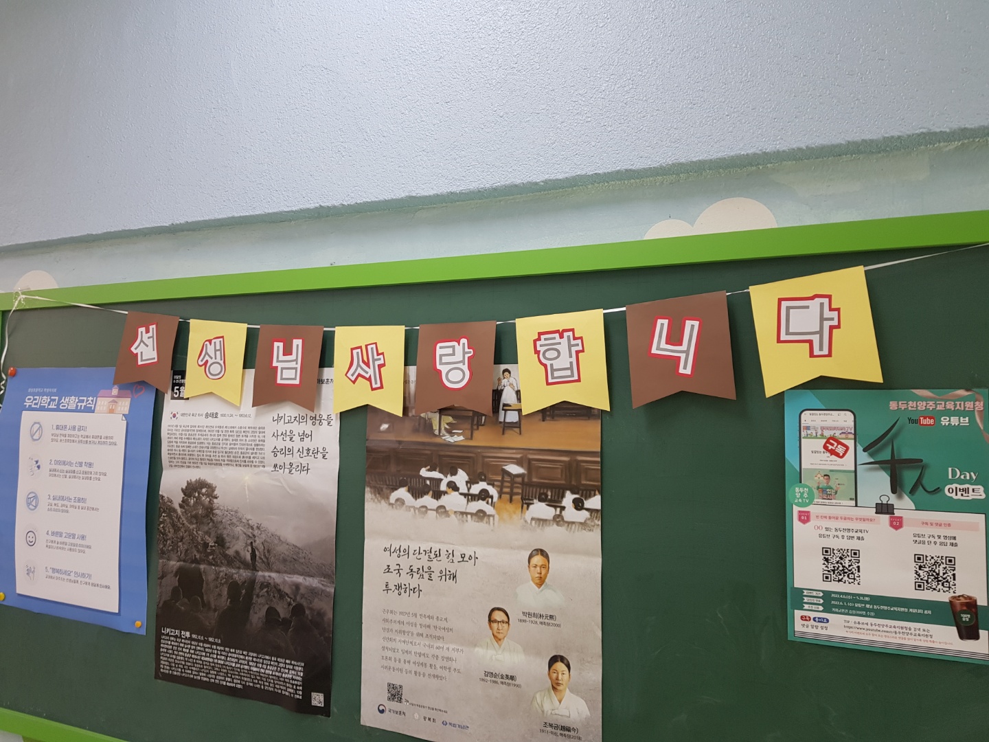 양주 삼상초등학교, 학부모회 스승의날 감사 행사2 이미지