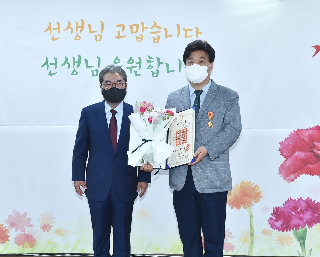 경기도교육청, 스승의 날 맞아 교원 1,472명 훈·포장과 표창 전수2 이미지