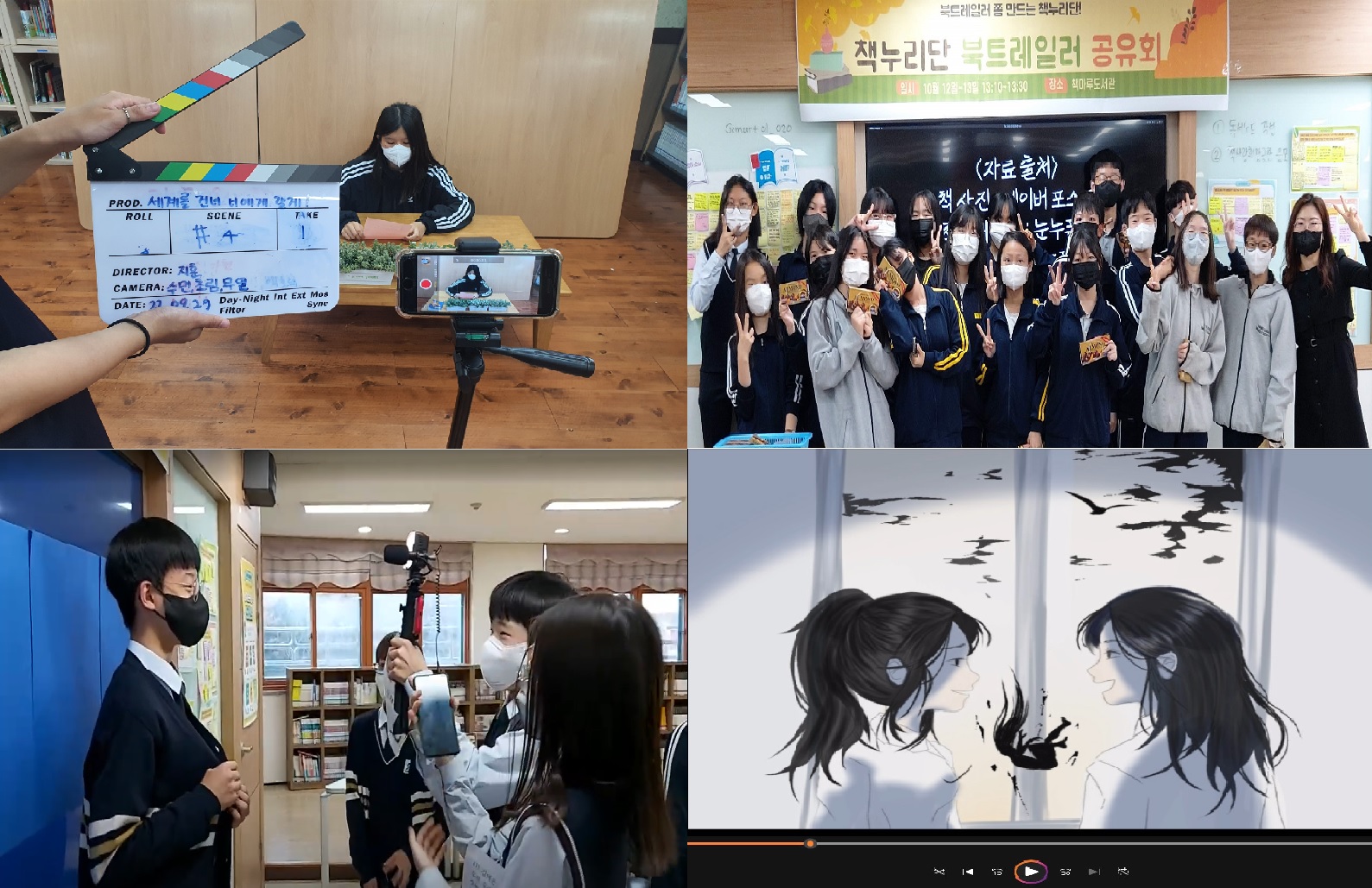 수원교육지원청, 2022년 책누리단 UCC 공모전 우수작품 공개1 이미지