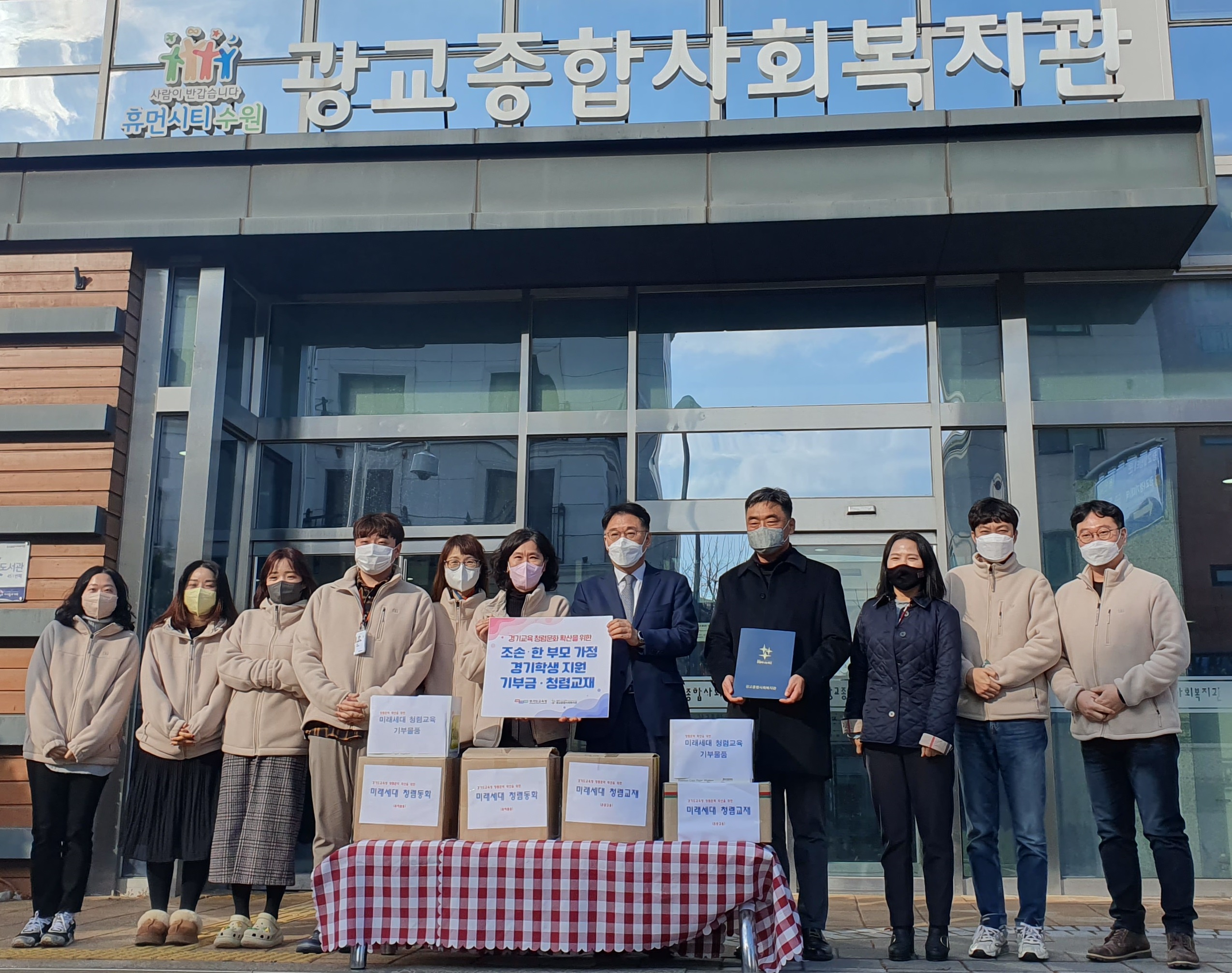 경기도교육청, 청렴콘텐츠 공모전 상금 전액 기부1 이미지