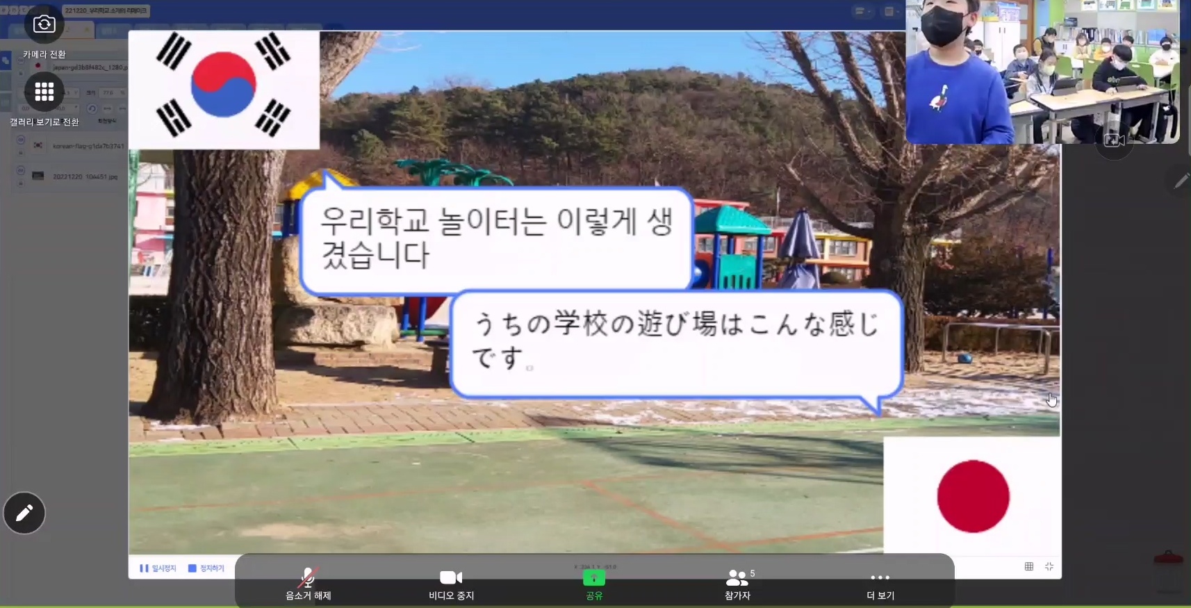 파주 적서초, 온라인으로 만난 한·일 초등학생 교류수업 실시1 이미지