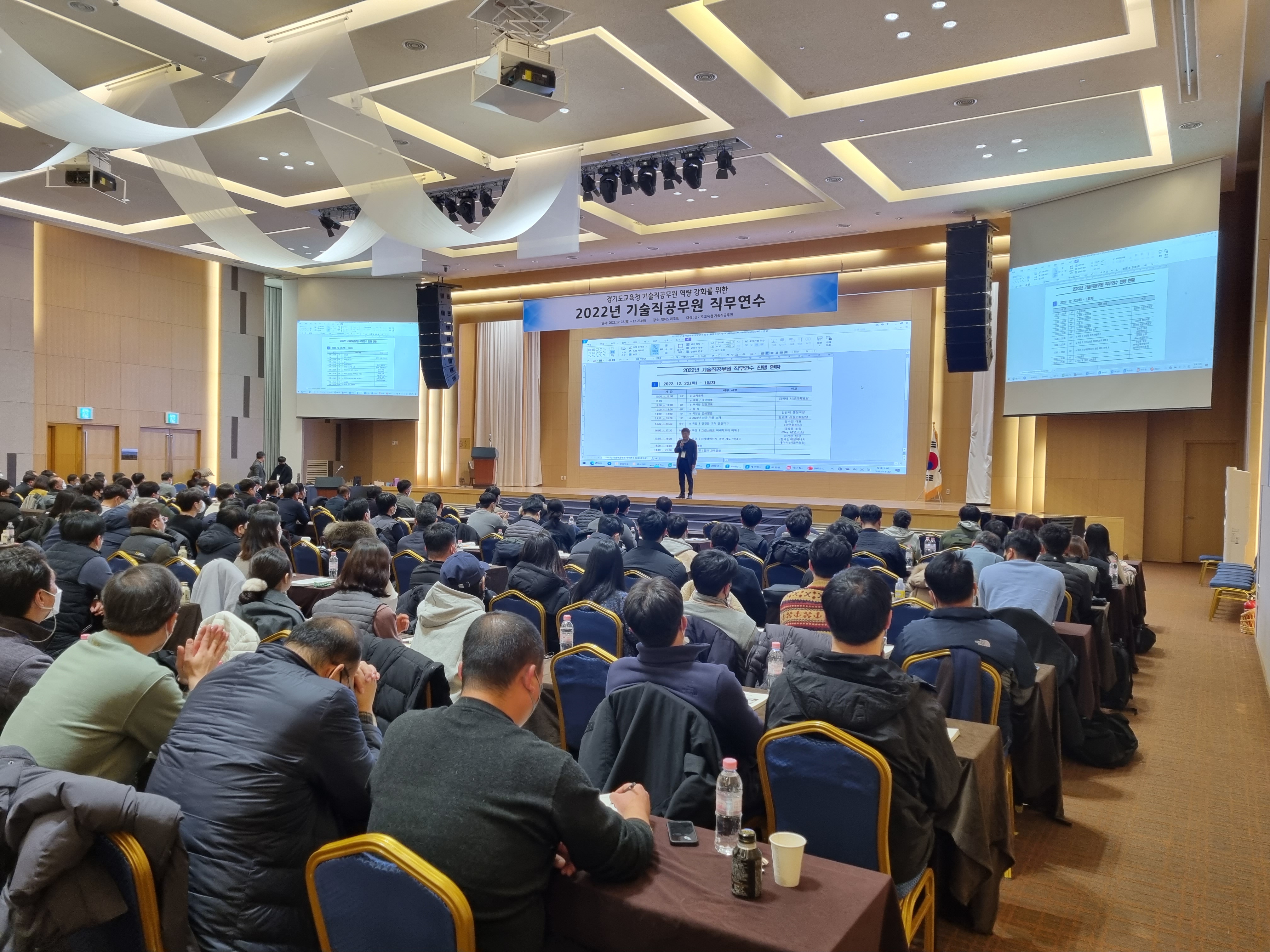 경기도교육청, 기술직 공무원 역량강화 직무연수 실시4 이미지
