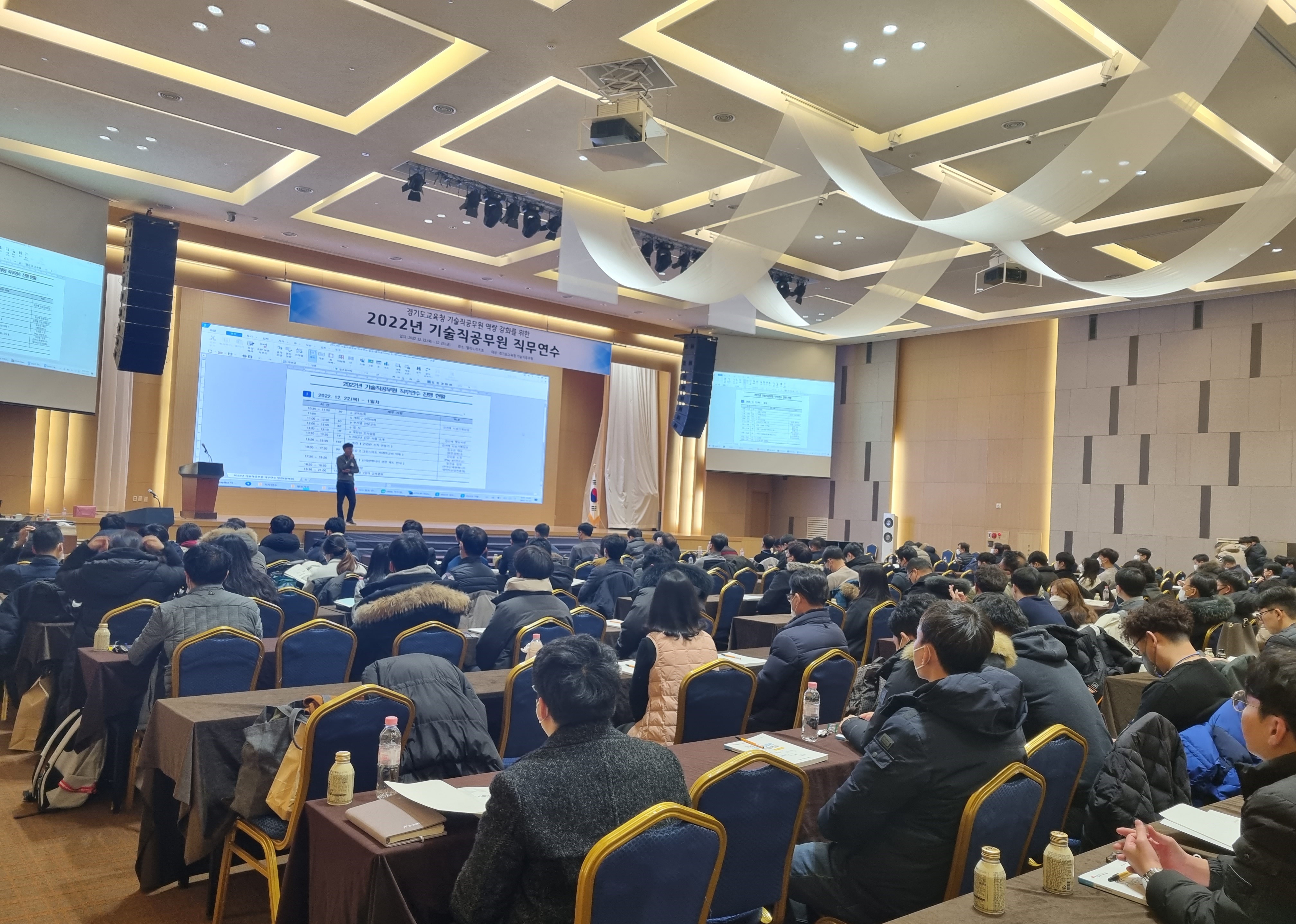 경기도교육청, 기술직 공무원 역량강화 직무연수 실시2 이미지