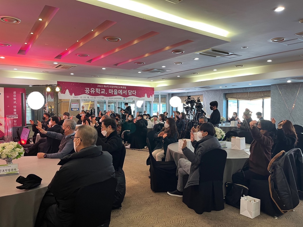 의정부교육지원청, 2022 제4차 의정부혁신교육포럼 개최3 이미지