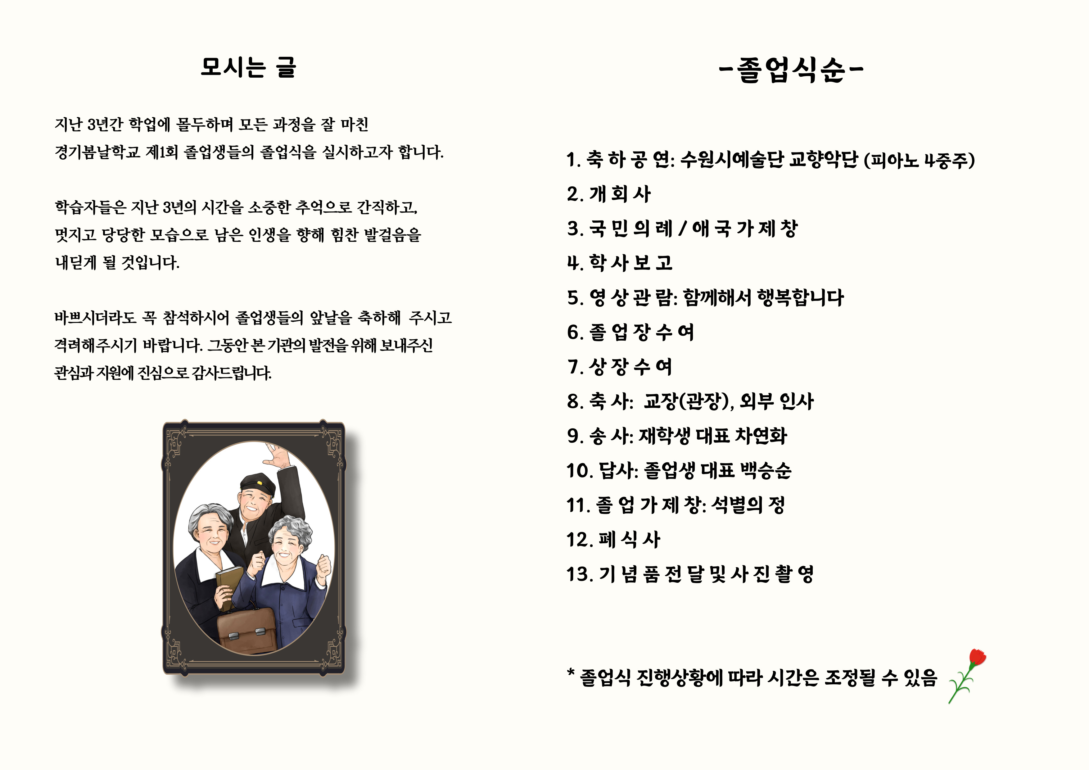 경기평생교육학습관, ‘우리도 졸업장이 생겼어요’1 이미지