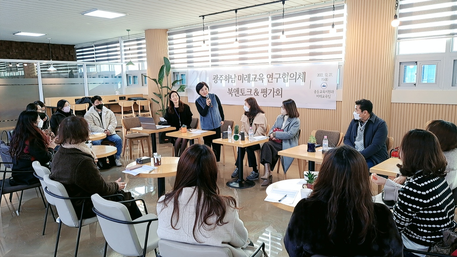 광주하남교육지원청, 미래교육 기반 구축 및 자발적 교사연구 역량강화를 위한 2022 광주하남 미래교육 연구협의체 역량강화 워크숍 개최2 이미지