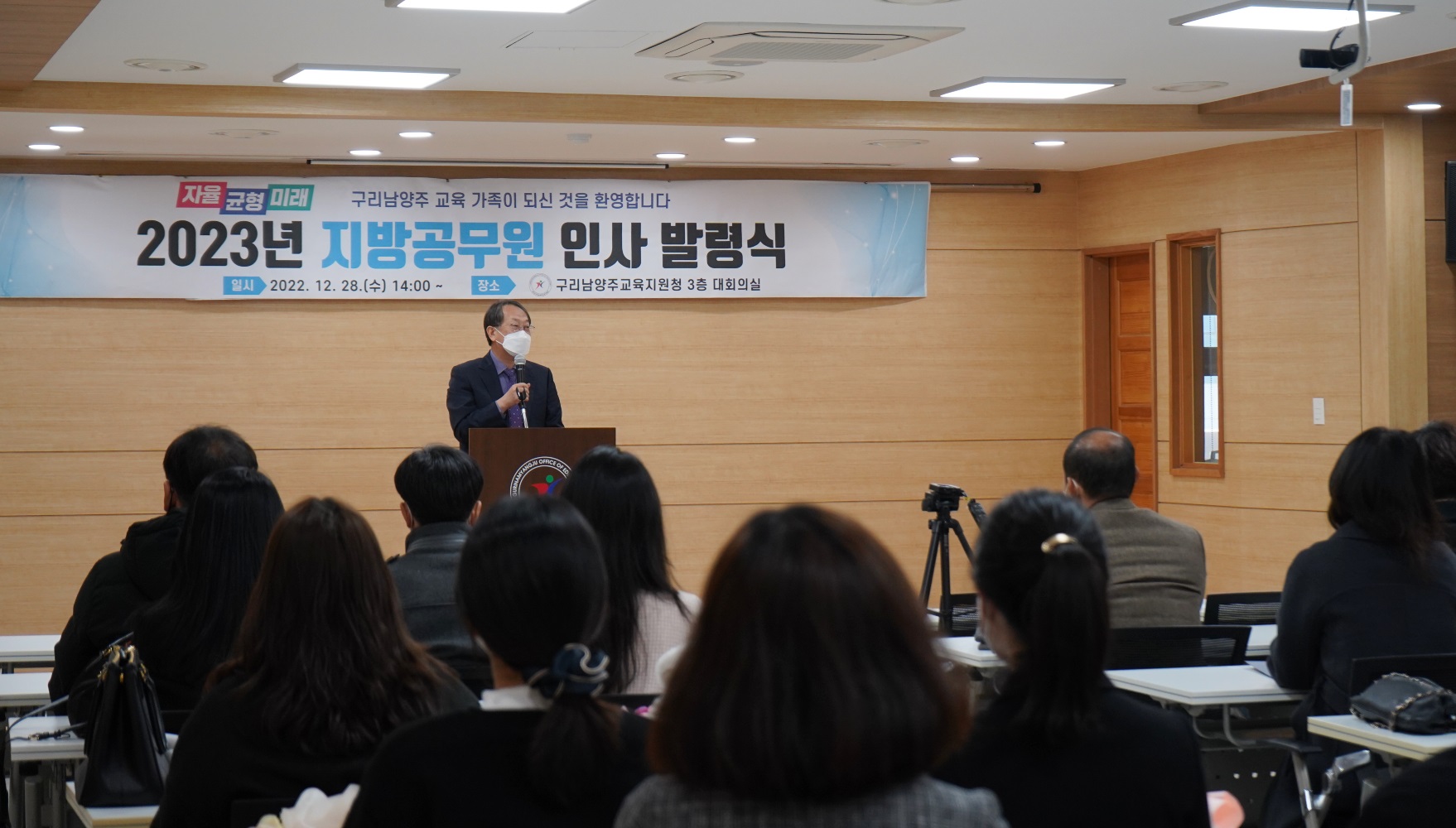 구리남양주교육지원청, 신규공무원 임용장 수여식 실시2 이미지