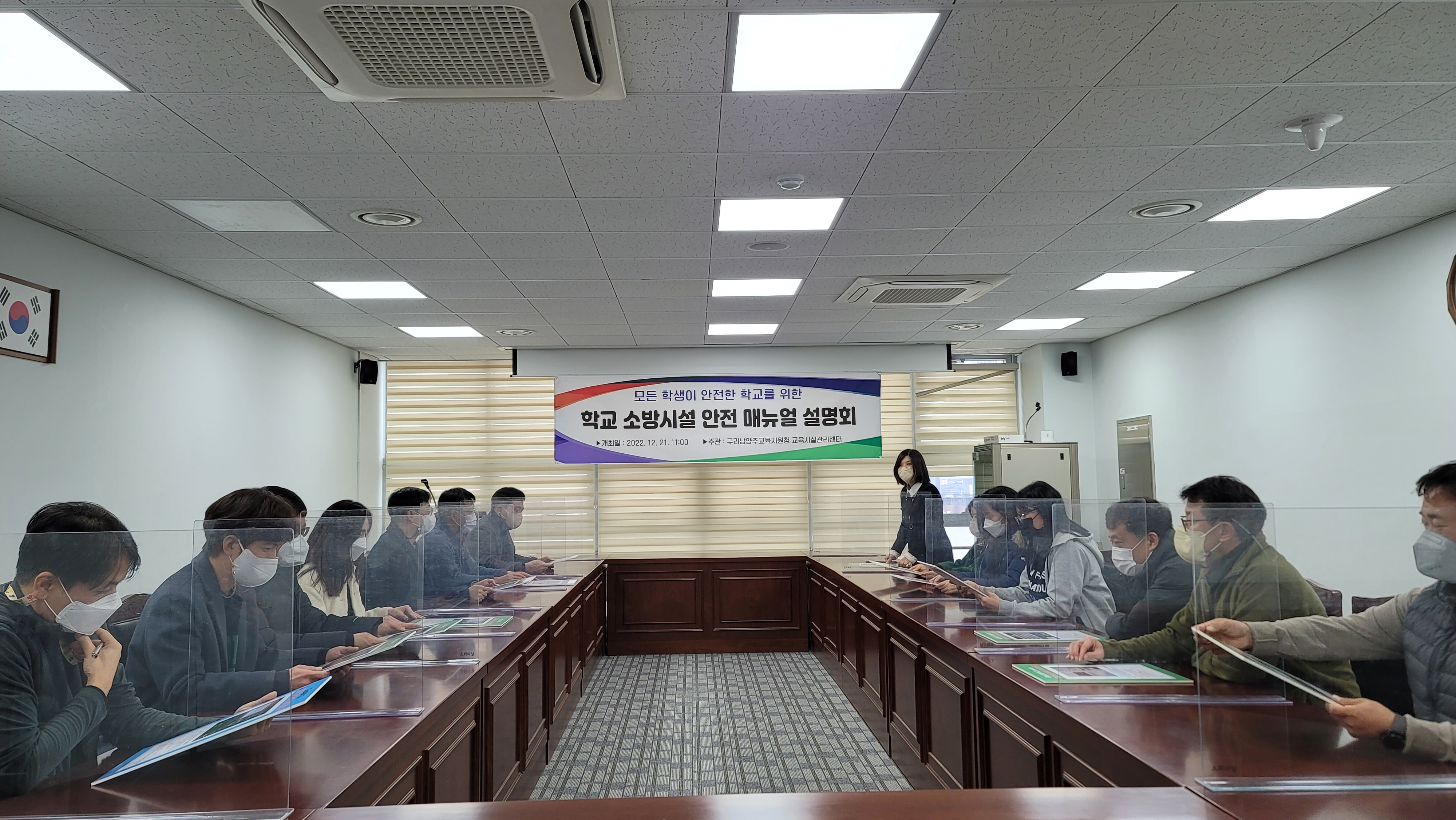 구리남양주교육지원청, 「학교 소방시설 안전 매뉴얼」 제작·보급3 이미지