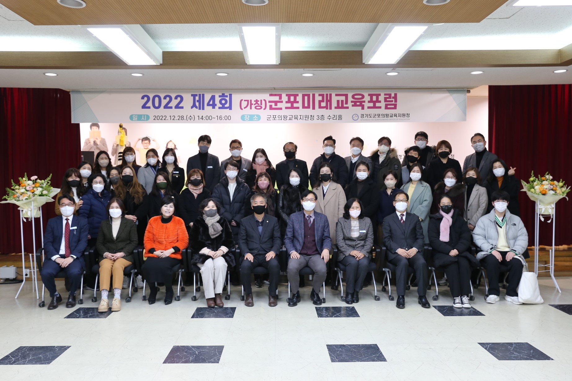 군포의왕교육지원청, 2022 제4차 군포미래교육포럼 개최3 이미지