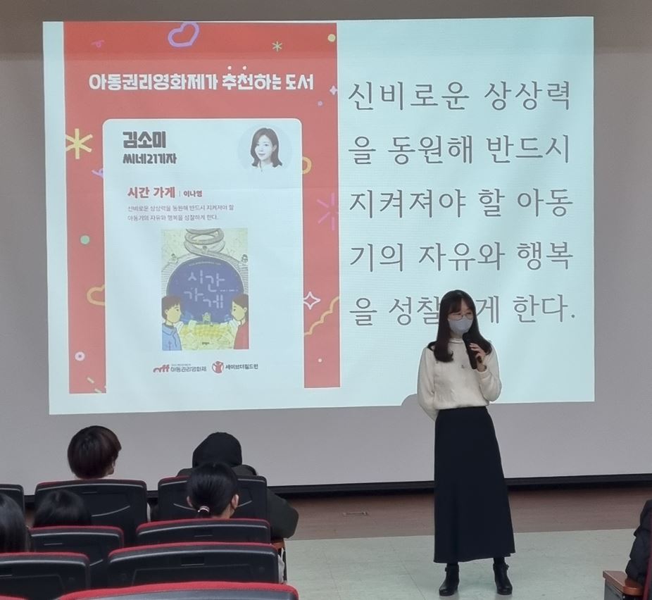 화성 동탄초, [시간 가게] 이나영 작가와의 만남3 이미지