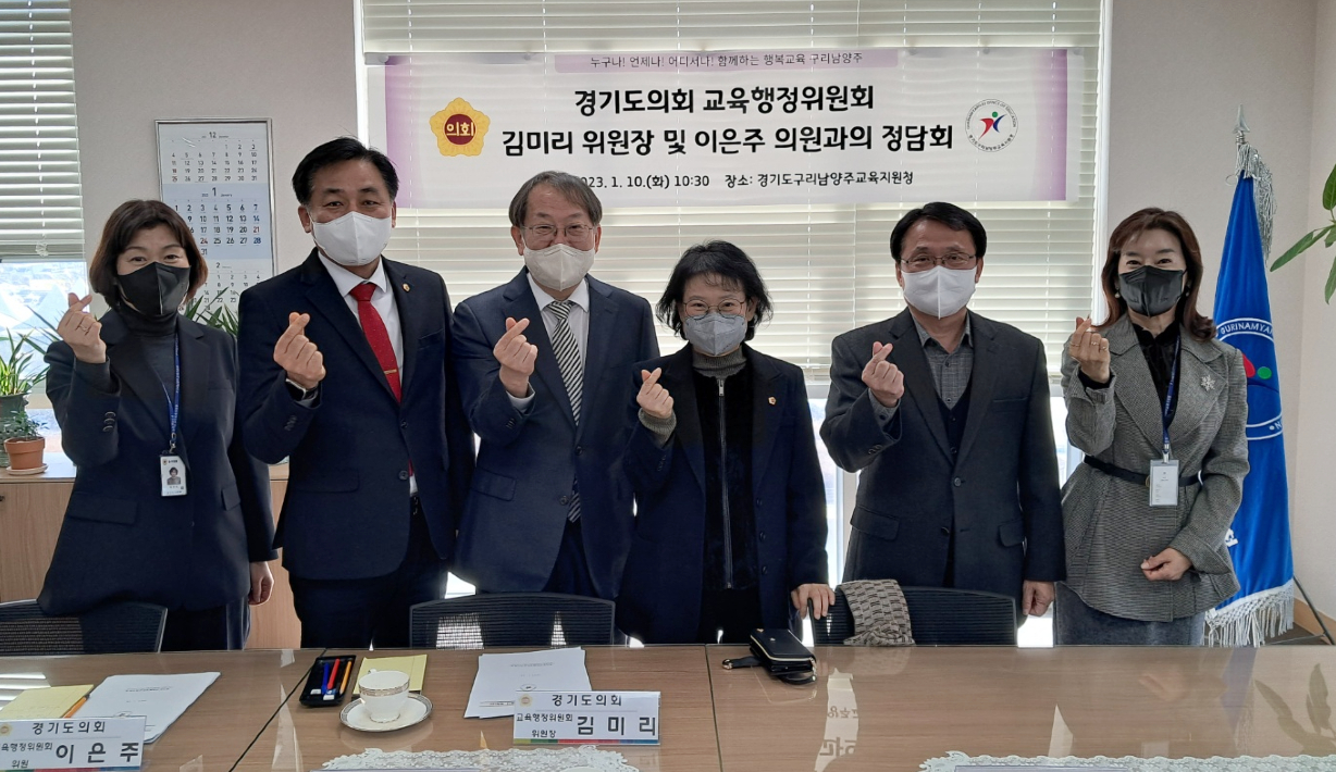 구리남양주교육지원청, 경기도의회 의원과 「통합교육지원청 분리 추진 계획」 정담회 개최3 이미지
