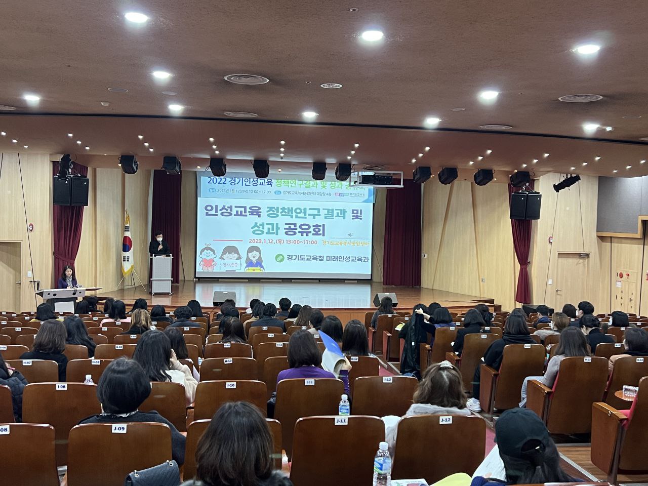 경기도교육청, 인성교육 연구 성과 공유로  기본 인성 갖춘 미래인재 성장 지원할 것2 이미지