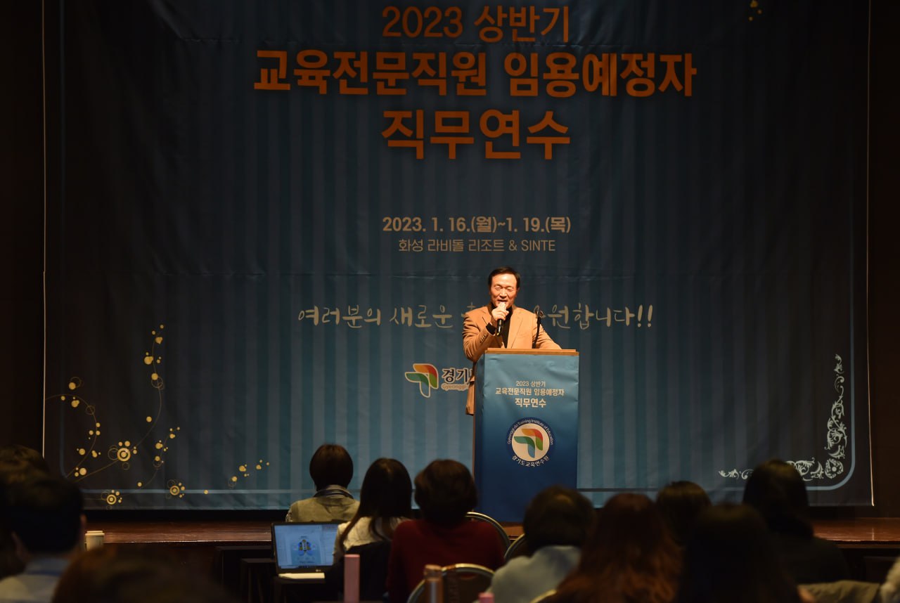 임태희 교육감 “교육전문직원들, 경기 미래교육 설계도를 주도적으로 추진해야”2 이미지