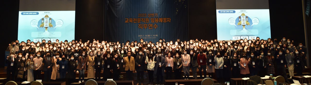 임태희 교육감 “교육전문직원들, 경기 미래교육 설계도를 주도적으로 추진해야”1 이미지