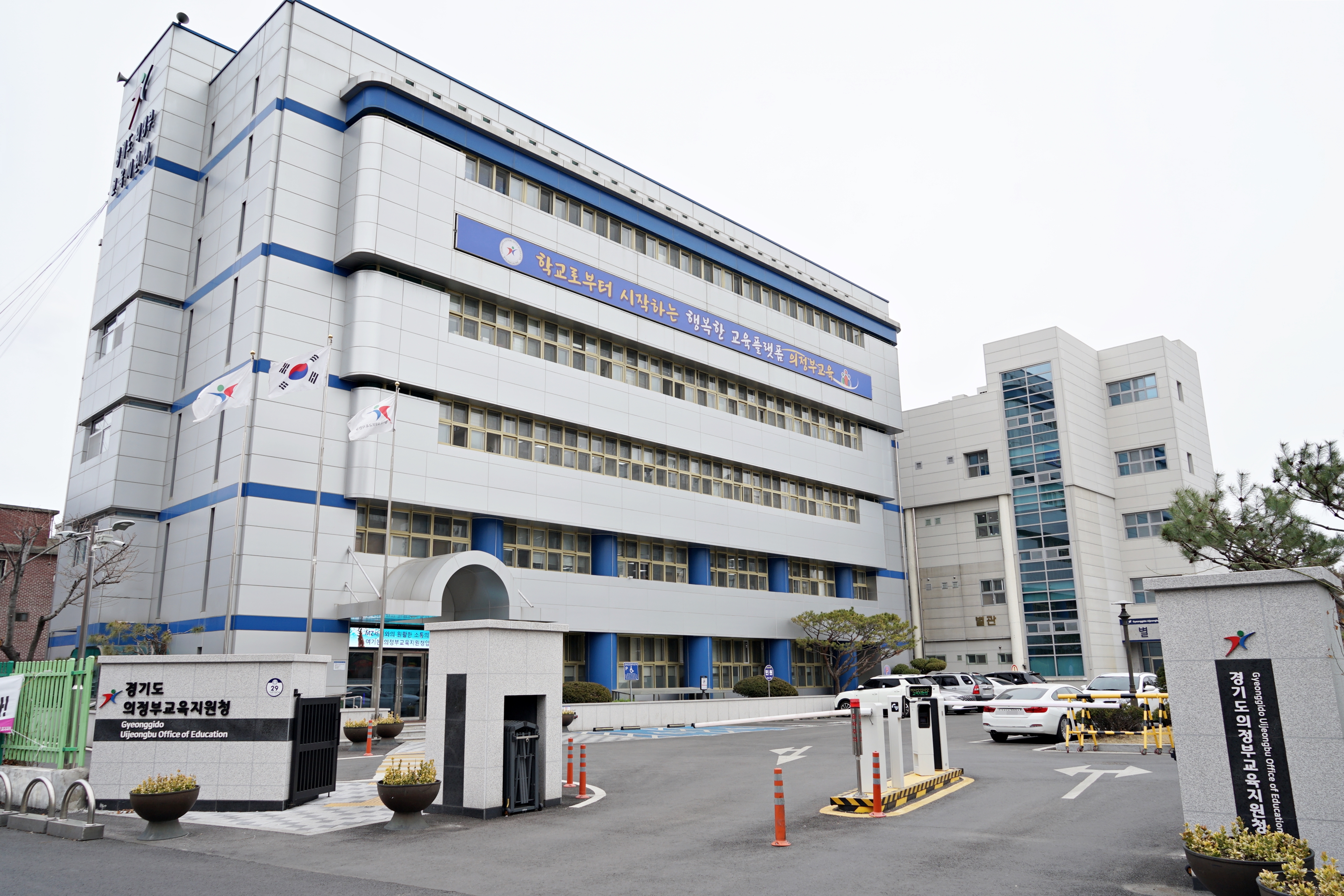 의정부교육지원청, 유치원 상하수도요금 감면 노력 결실1 이미지