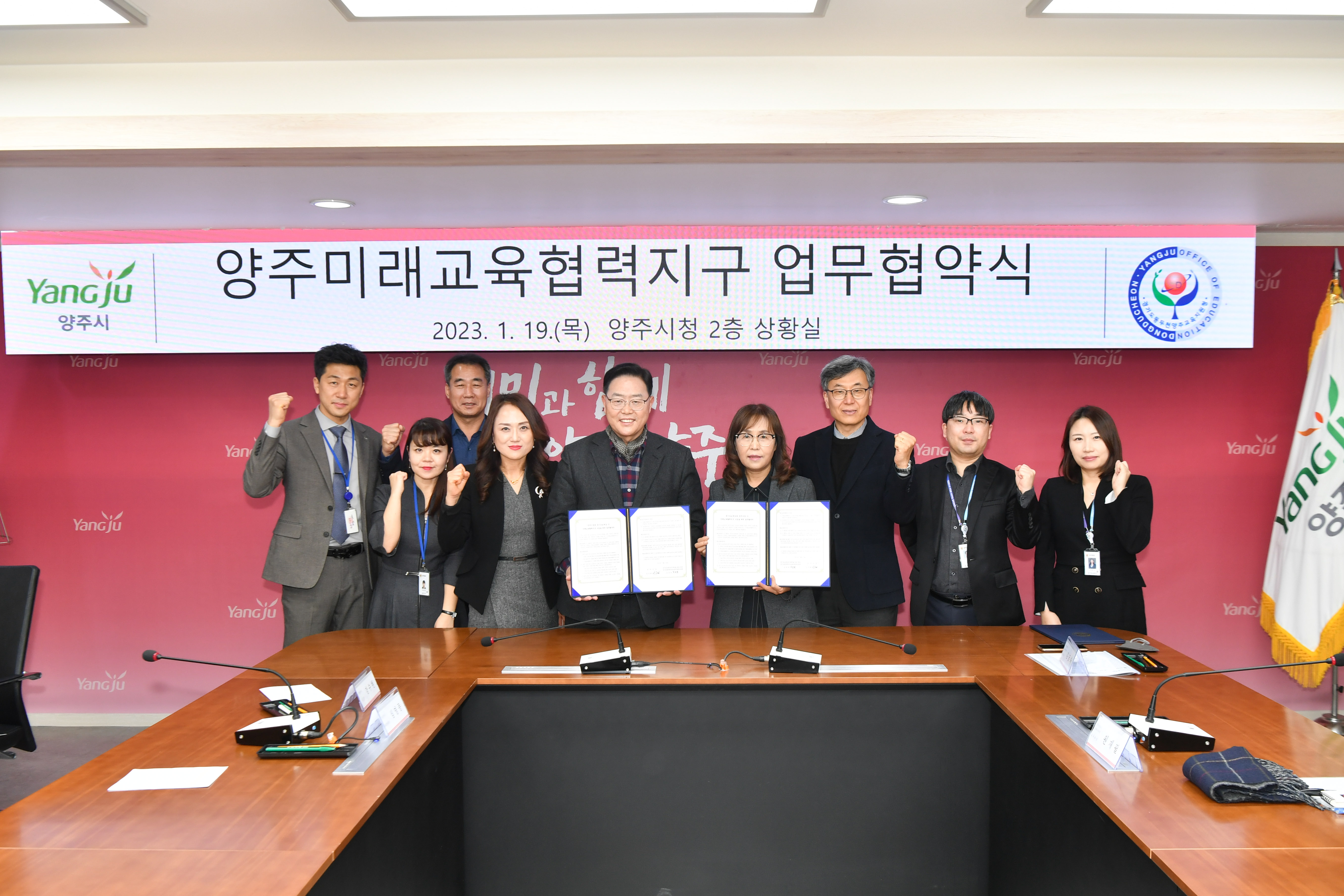 동두천양주교육지원청-양주시청, 양주미래교육협력지구 사업 업무 협약1 이미지