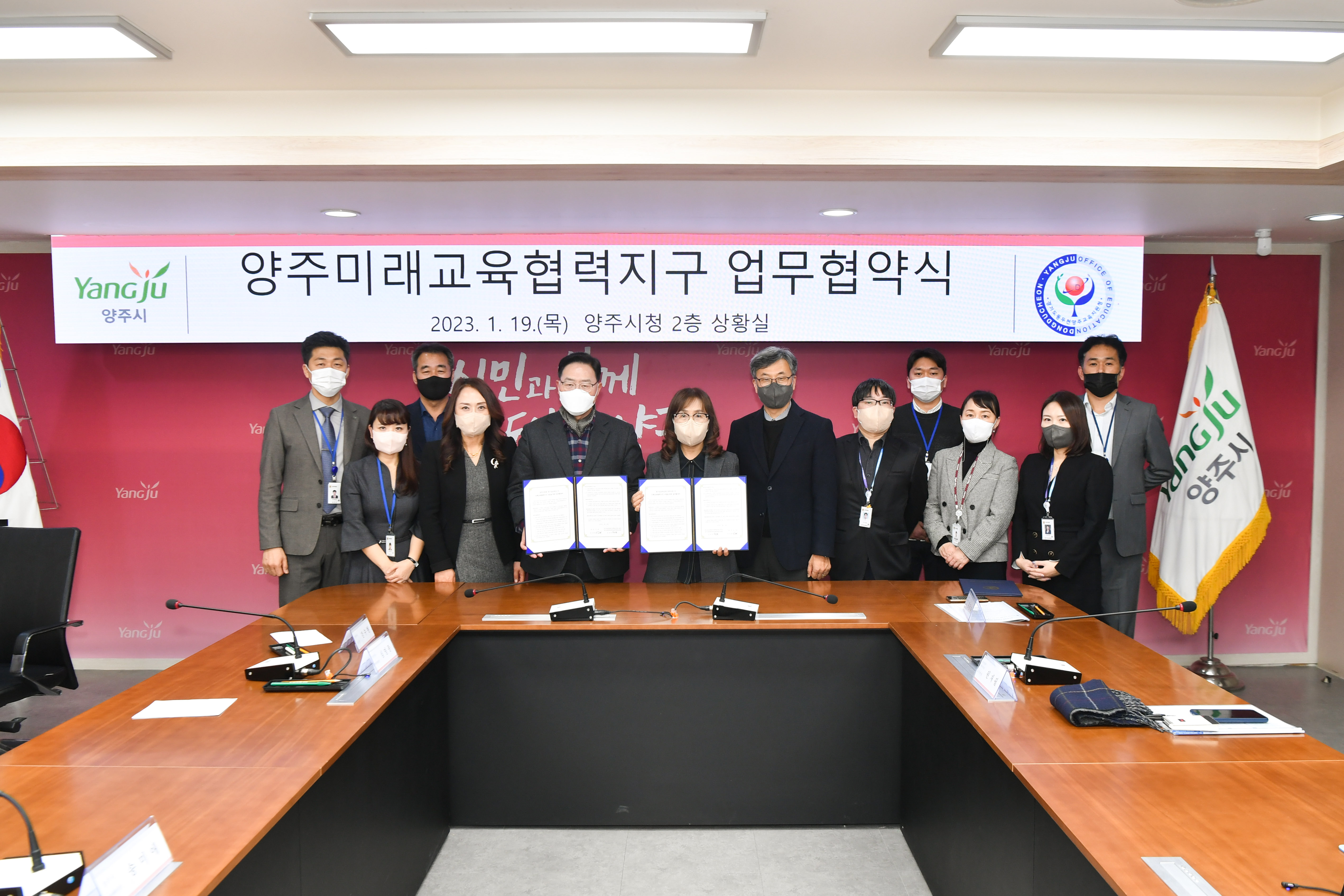 동두천양주교육지원청-양주시청, 양주미래교육협력지구 사업 업무 협약3 이미지