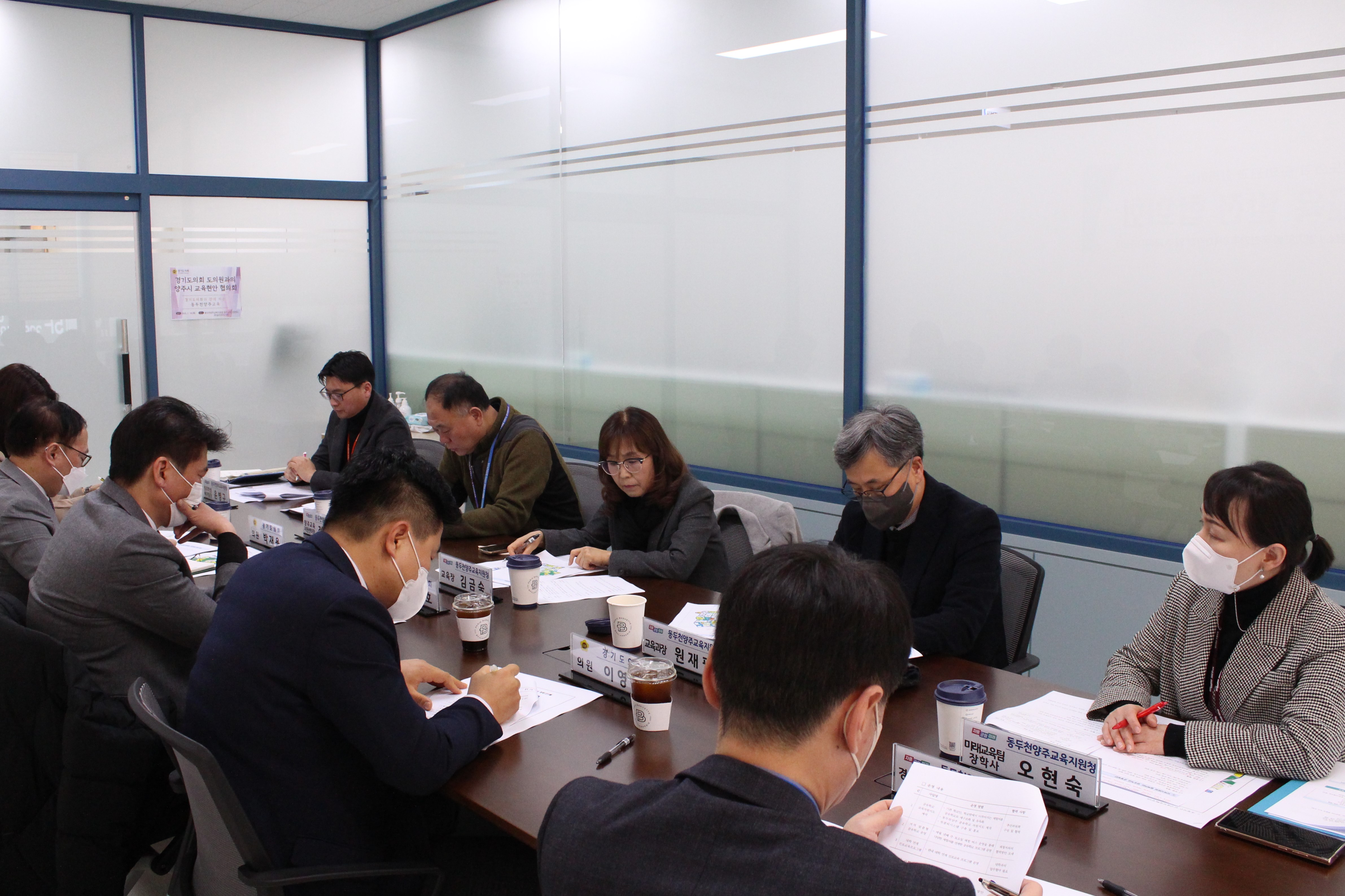 동두천양주교육지원청, 경기도의회 양주시 도의원과 협의회 개최1 이미지