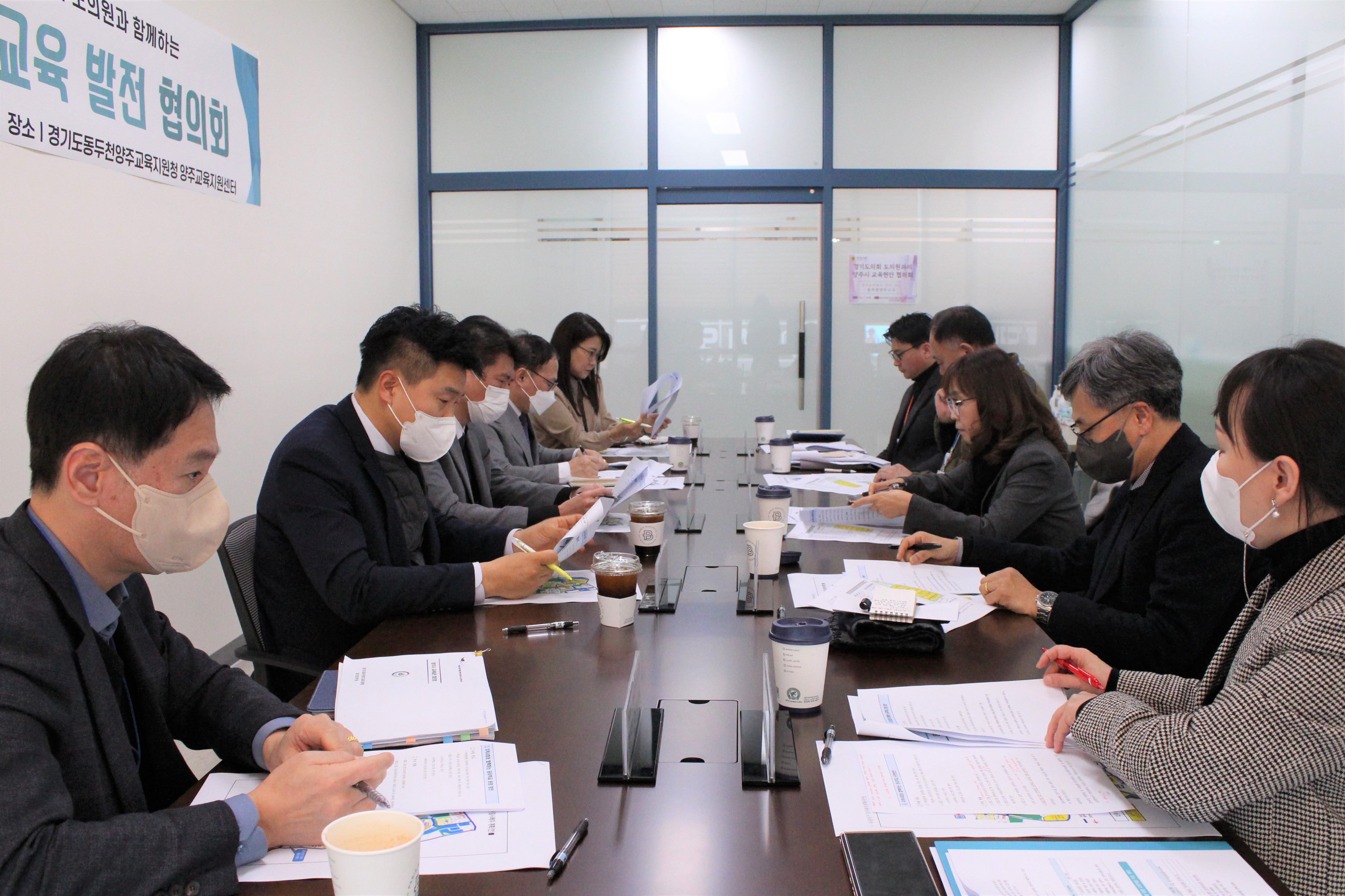 동두천양주교육지원청, 경기도의회 양주시 도의원과 협의회 개최2 이미지
