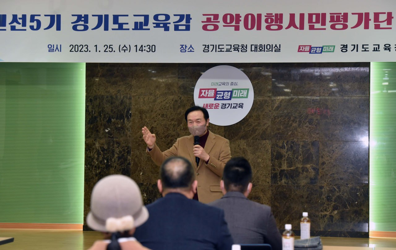 임태희 교육감, “공약이행 시민평가단은 정책의 동반자, 매의 눈으로 살펴주시길”2 이미지