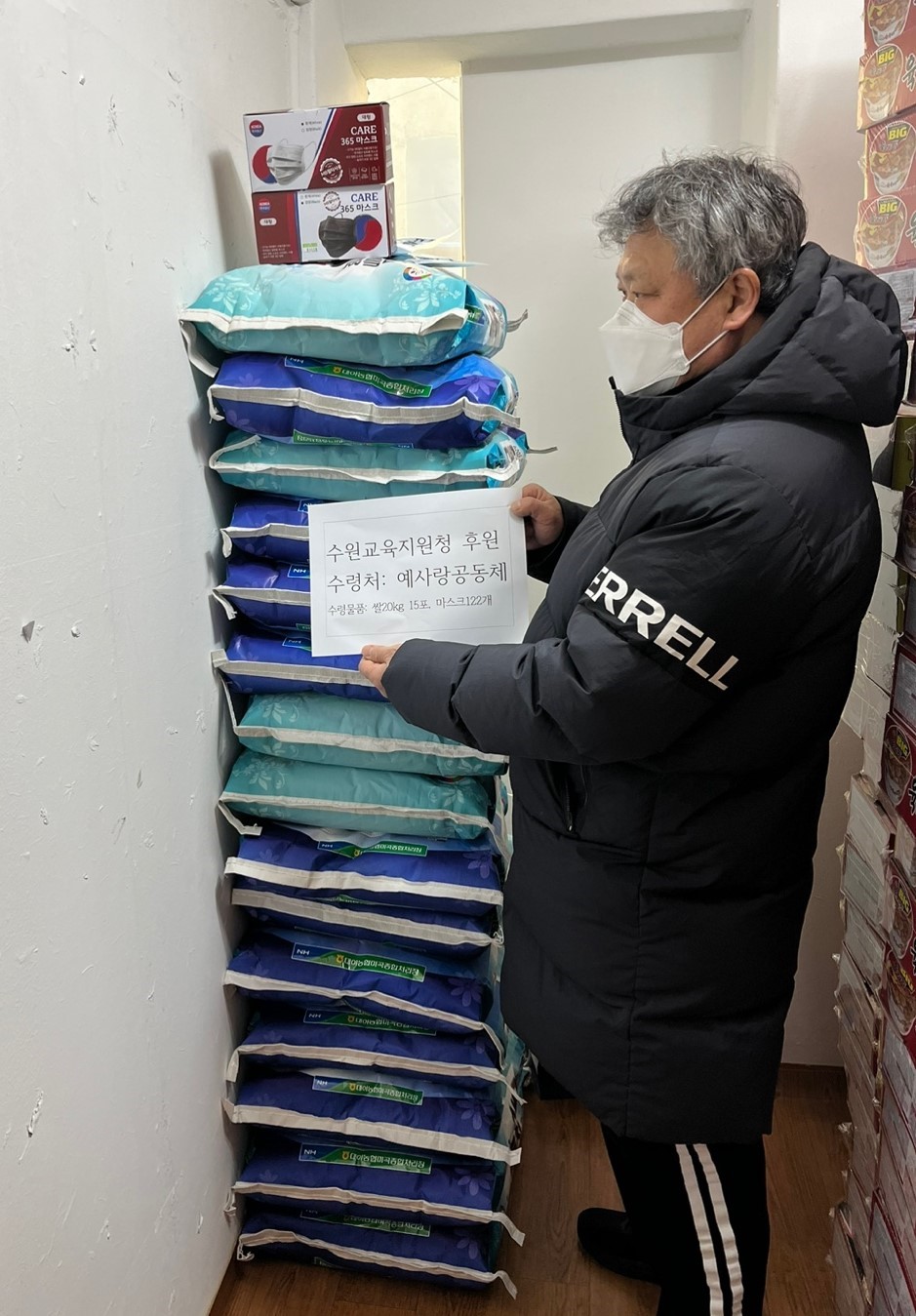 수원교육지원청, 설 명절 맞아 사회복지시설 후원물품 전달1 이미지