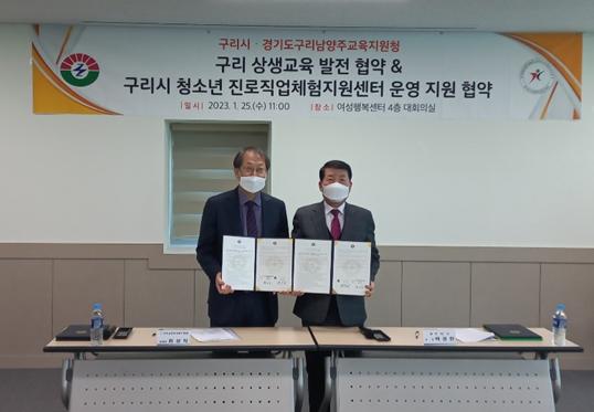 구리남양주교육지원청, 구리교육지원센터 설치 공간을 찾기 위한 협력 ‘순항’ 중1 이미지