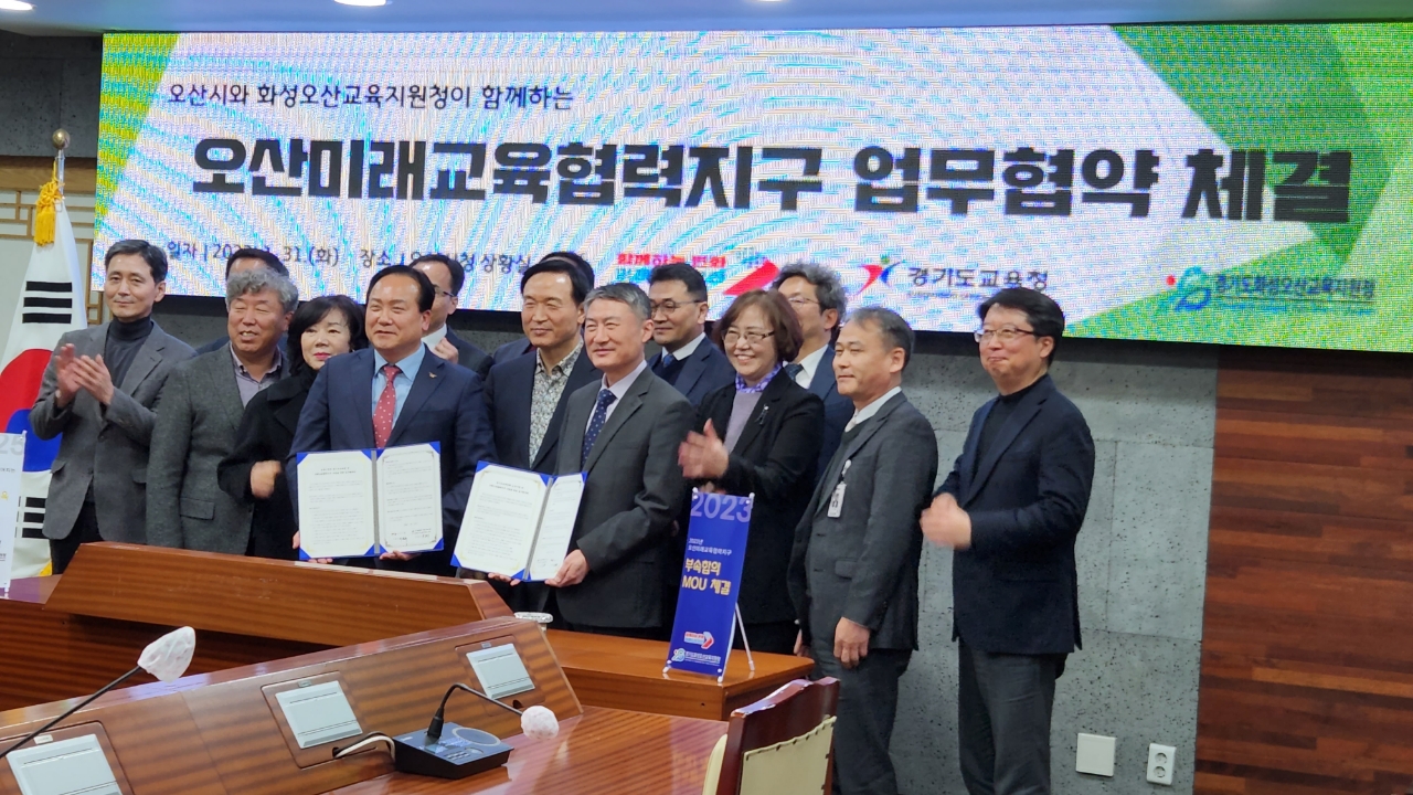 화성오산교육지원청, 오산시와 오산미래교육협력지구 업무협약 및 부속합의 체결1 이미지