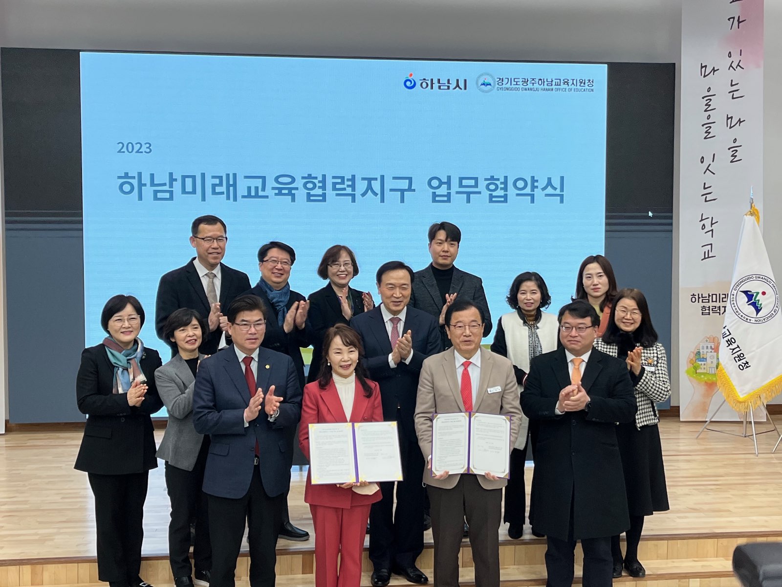 경기도광주하남교육지원청·하남시,  하남미래교육협력지구로 하남형교육을 위해 동행하다3 이미지