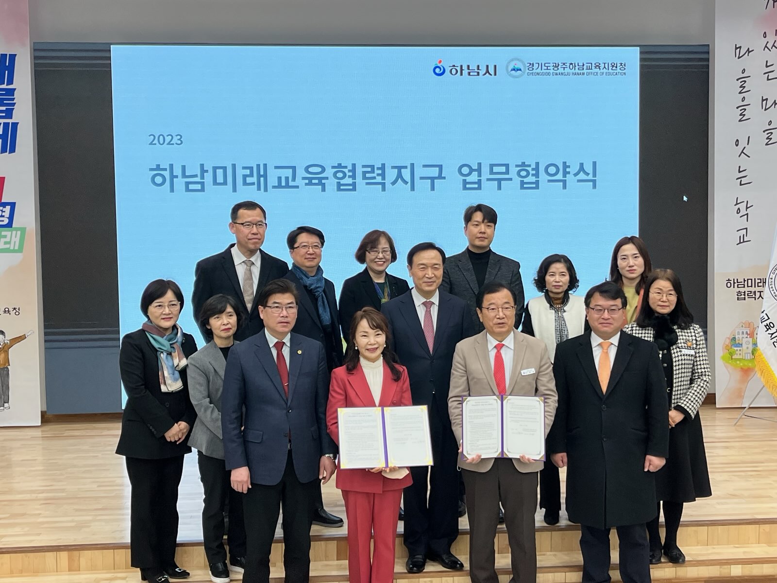 경기도광주하남교육지원청·하남시,  하남미래교육협력지구로 하남형교육을 위해 동행하다1 이미지