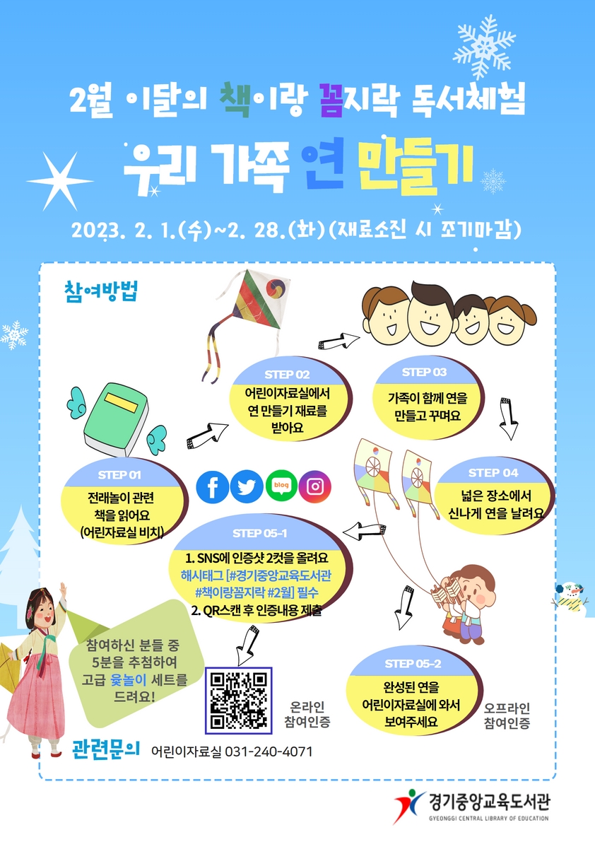 경기중앙교육도서관, 매월‘이달의 책이랑 꼼지락’ 독서체험 프로그램 운영1 이미지