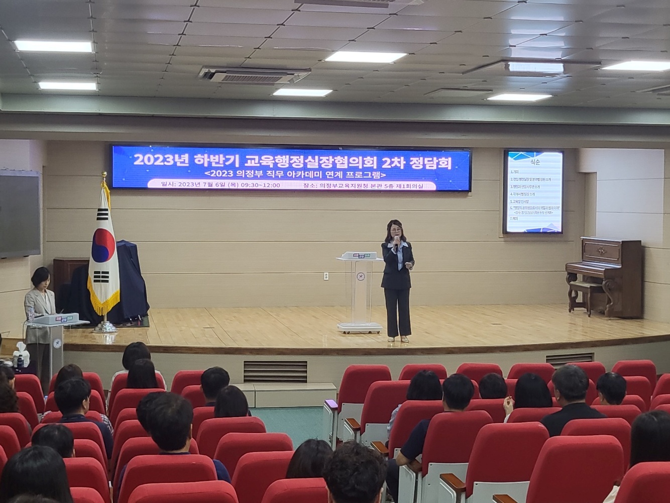 의정부교육지원청, 교육행정실장 소통·협력 정담회 개최1 이미지