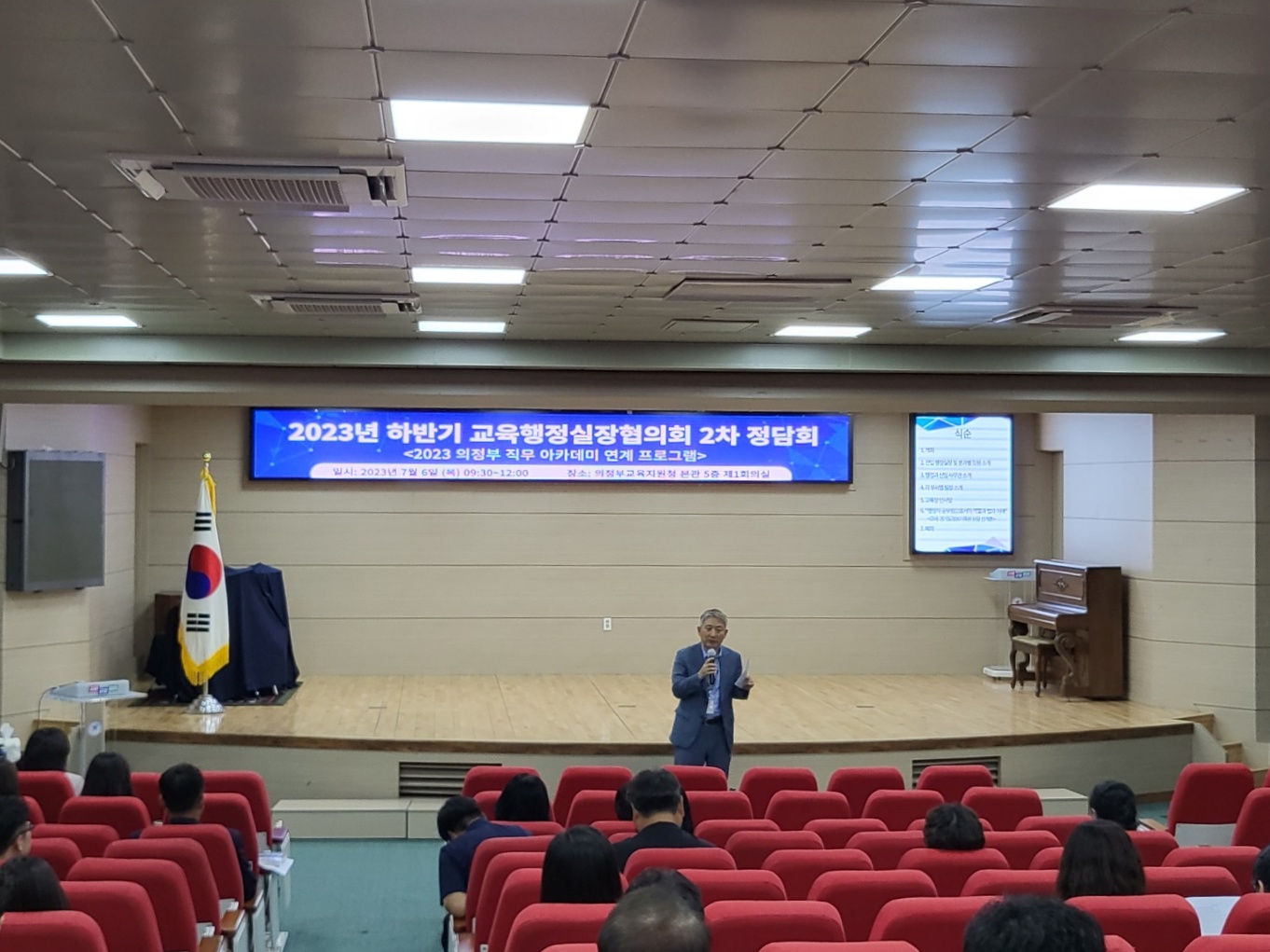 의정부교육지원청, 교육행정실장 소통·협력 정담회 개최2 이미지