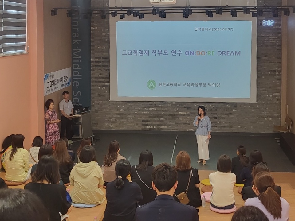 의정부교육지원청, 2024 고교 입학 지원 위한 중학교로 찾아가는 설명회 개최1 이미지