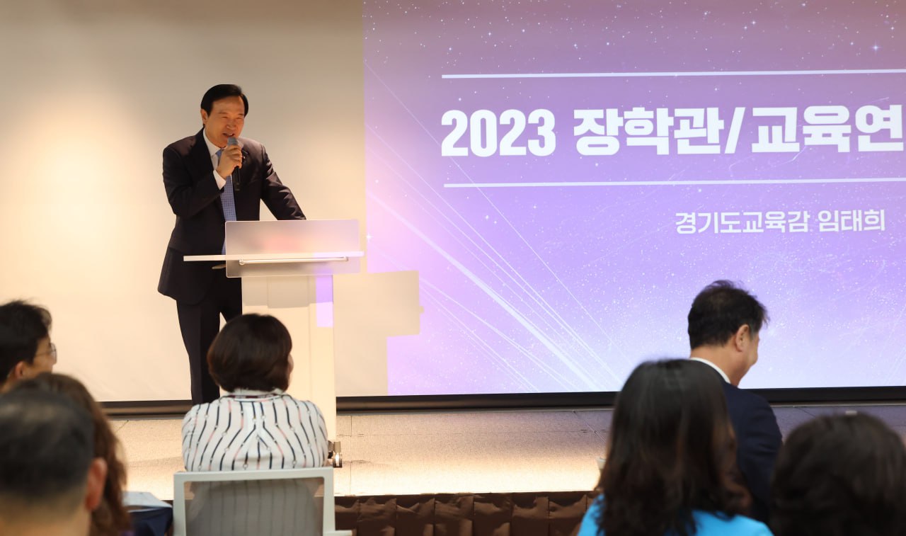 임태희 교육감, “경기교육정책 추진을 위해 교육전문직원의 역할 중요”2 이미지