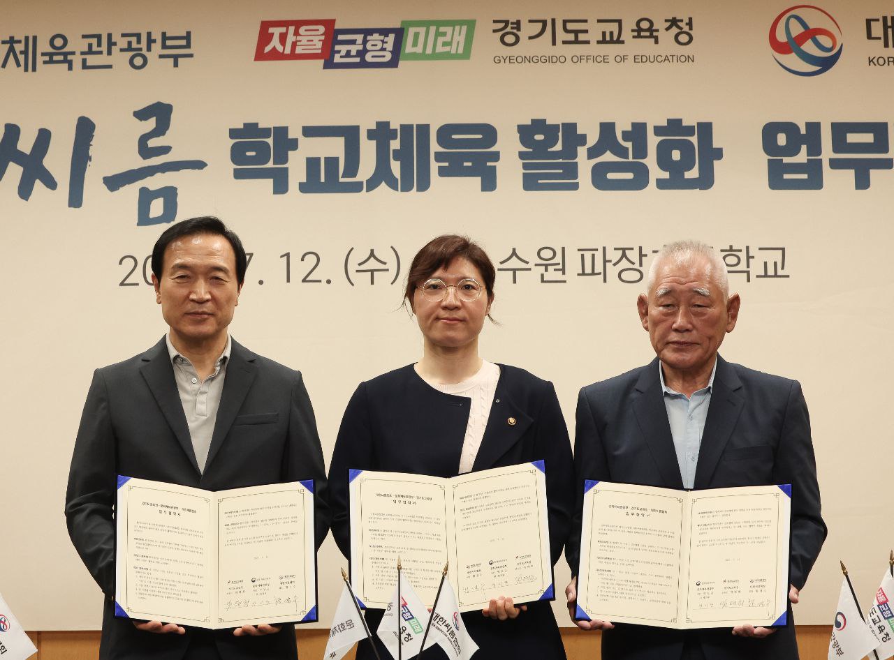 임태희 교육감 “국적 있는 교육 이룰 것” 장미란 차관 “씨름, 유대감 길러”5 이미지
