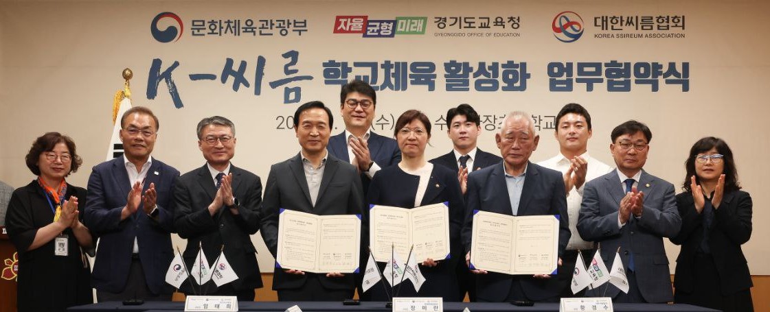 임태희 교육감 “국적 있는 교육 이룰 것” 장미란 차관 “씨름, 유대감 길러”3 이미지