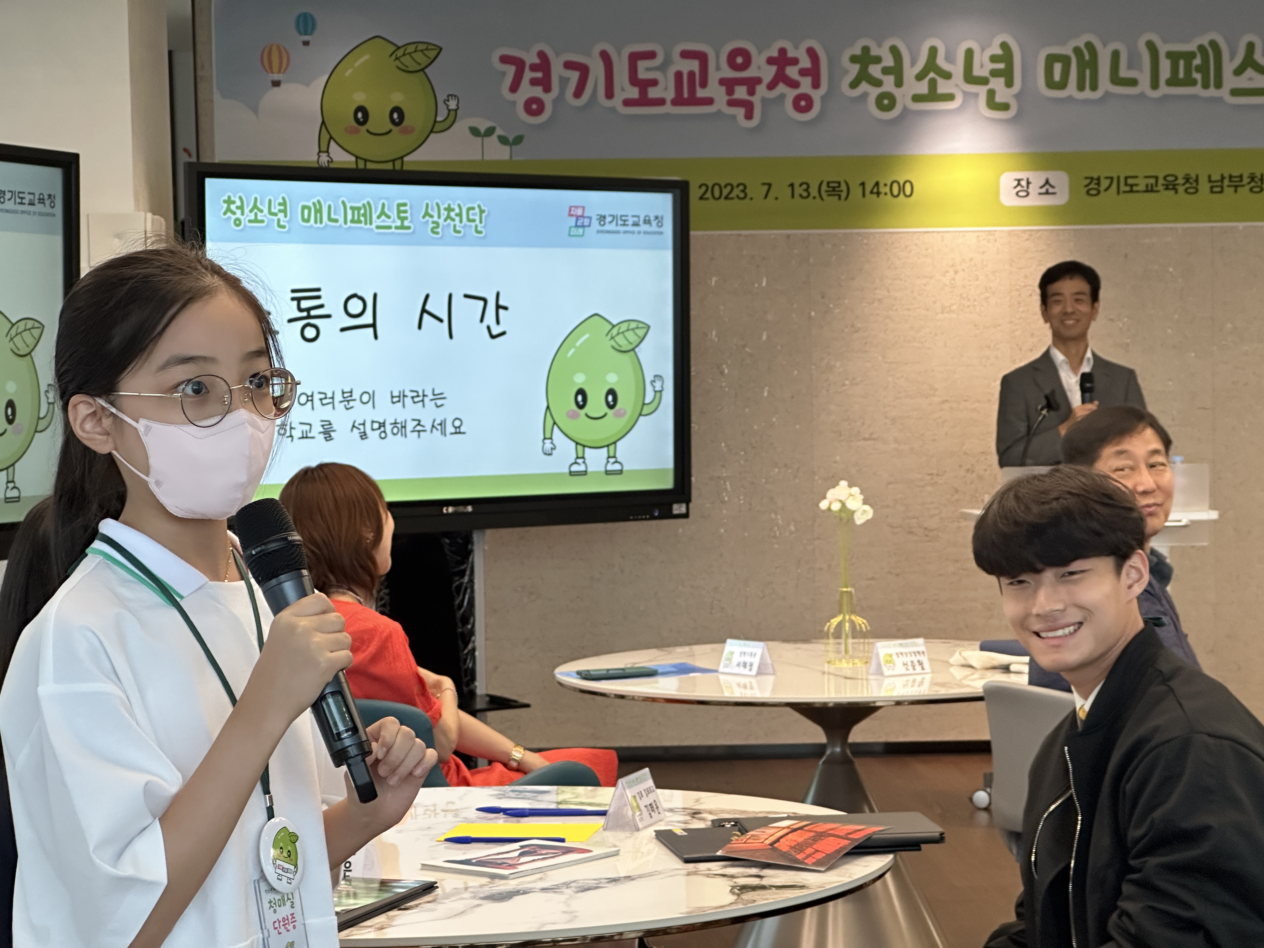 ‘청소년 매니페스토 실천단’ 발대식 경기교육 정책에 청소년 목소리 담다3 이미지