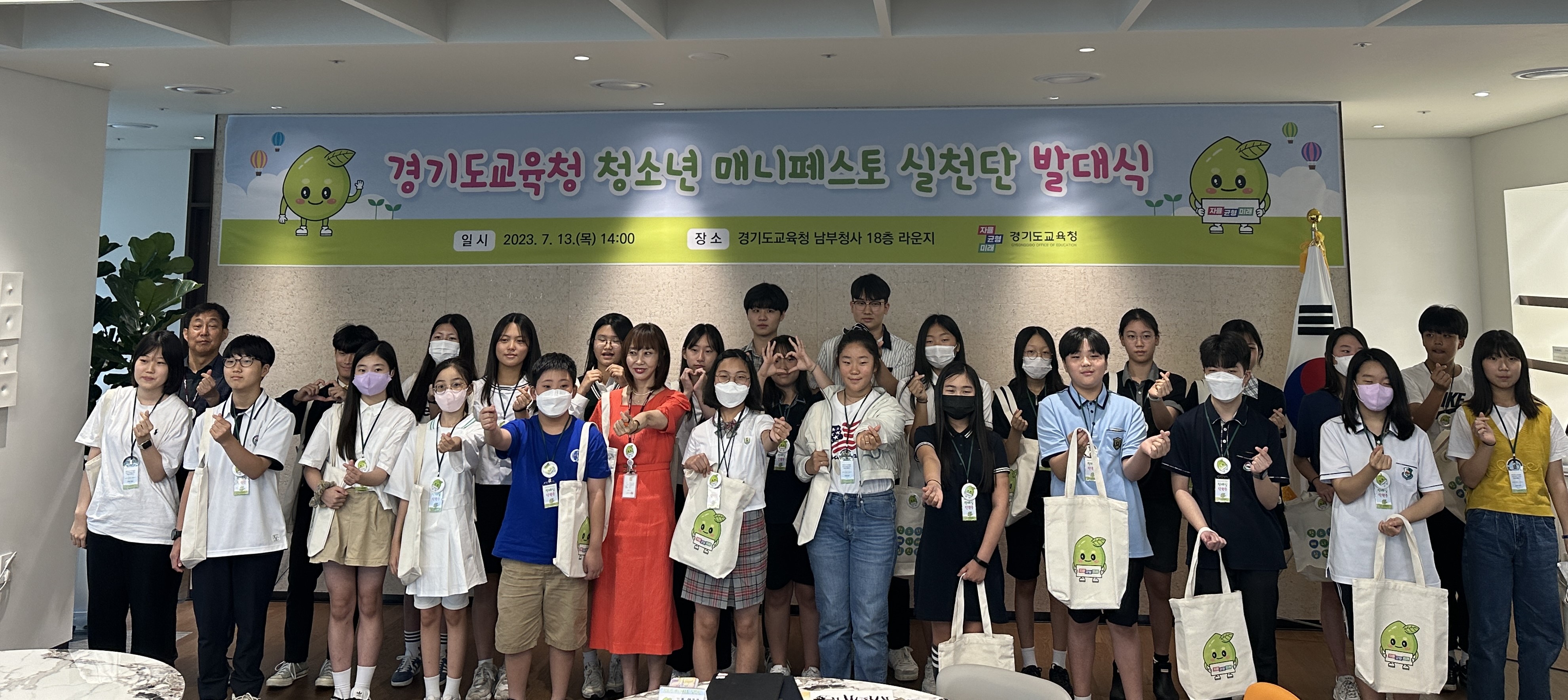‘청소년 매니페스토 실천단’ 발대식 경기교육 정책에 청소년 목소리 담다2 이미지