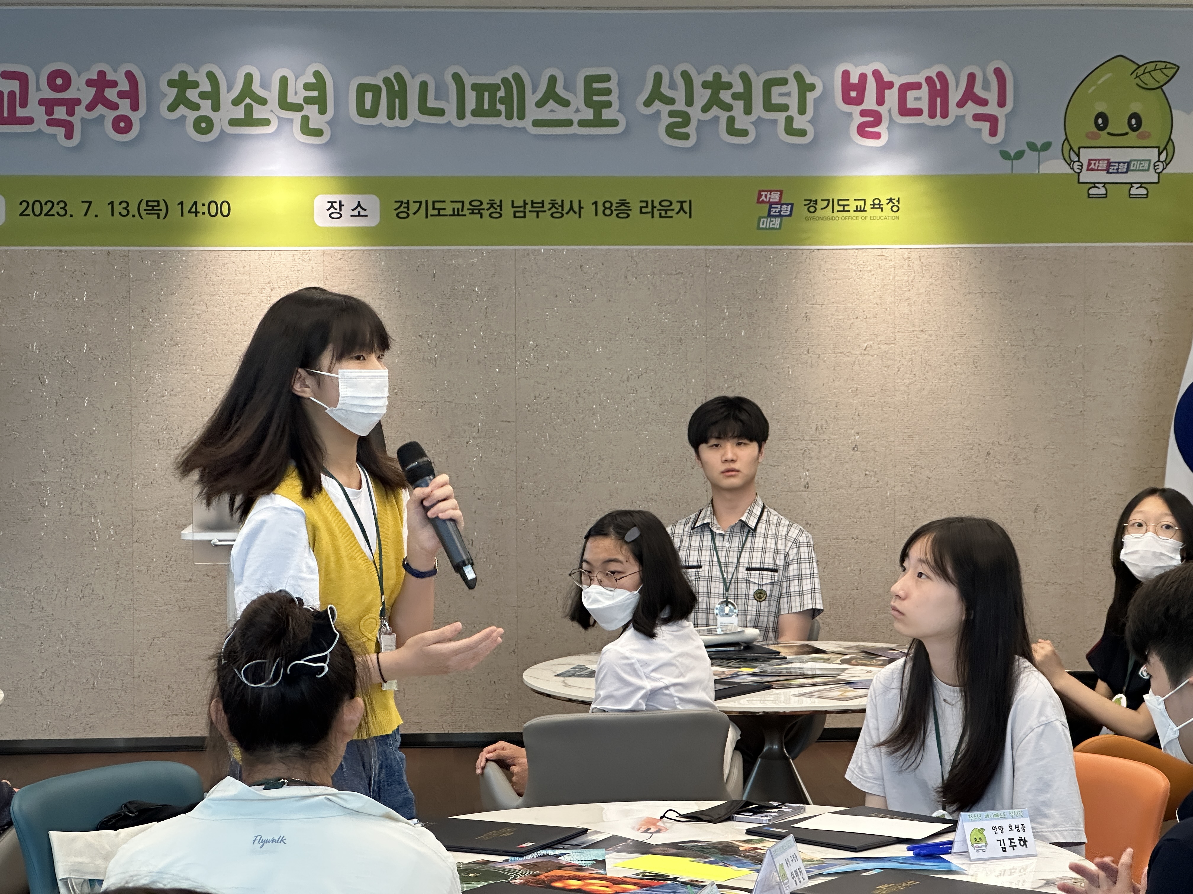 ‘청소년 매니페스토 실천단’ 발대식 경기교육 정책에 청소년 목소리 담다1 이미지