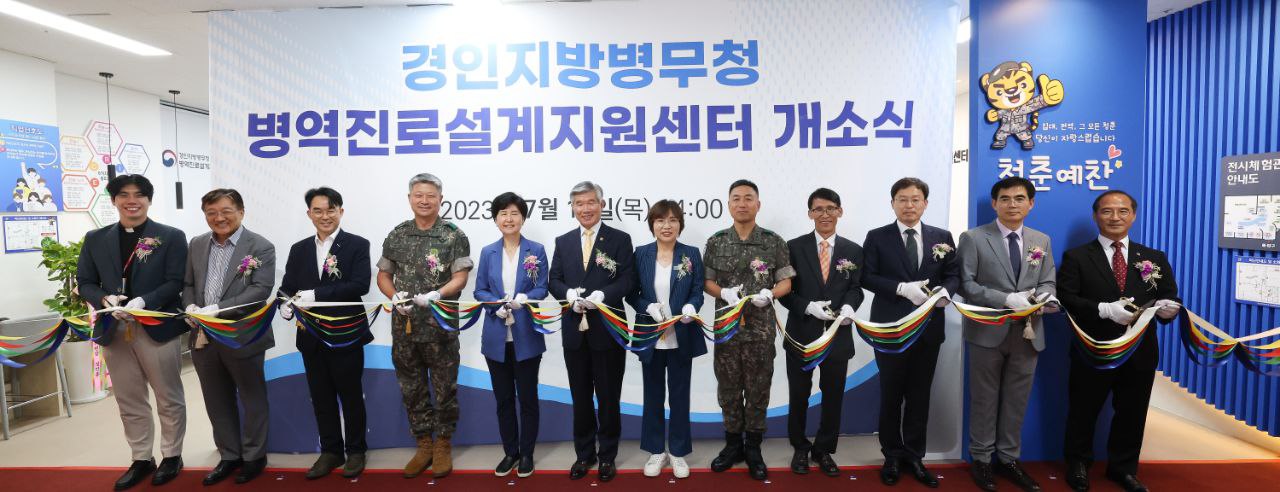 경기도교육청, 경인지방병무청과 병역진로설계지원 함께 노력할 것4 이미지
