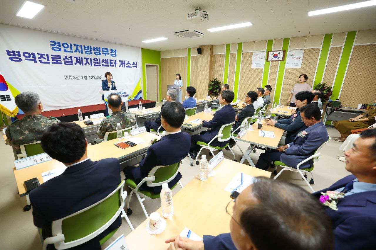 경기도교육청, 경인지방병무청과 병역진로설계지원 함께 노력할 것1 이미지