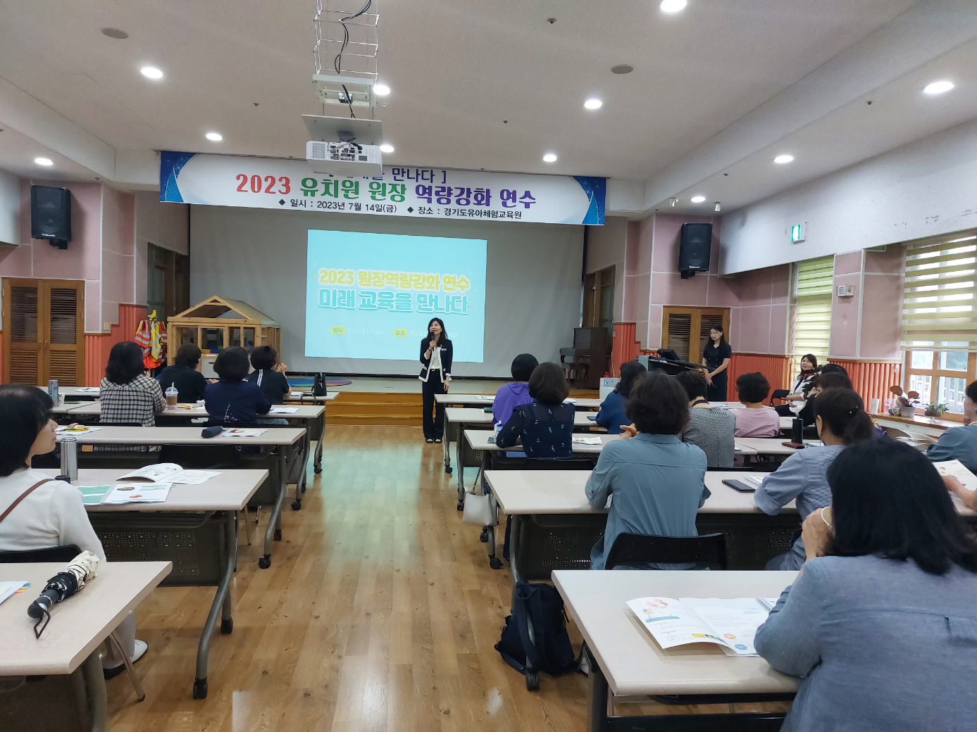 경기도유아체험교육원,  원장 대상 '역량강화 연수' 실시3 이미지